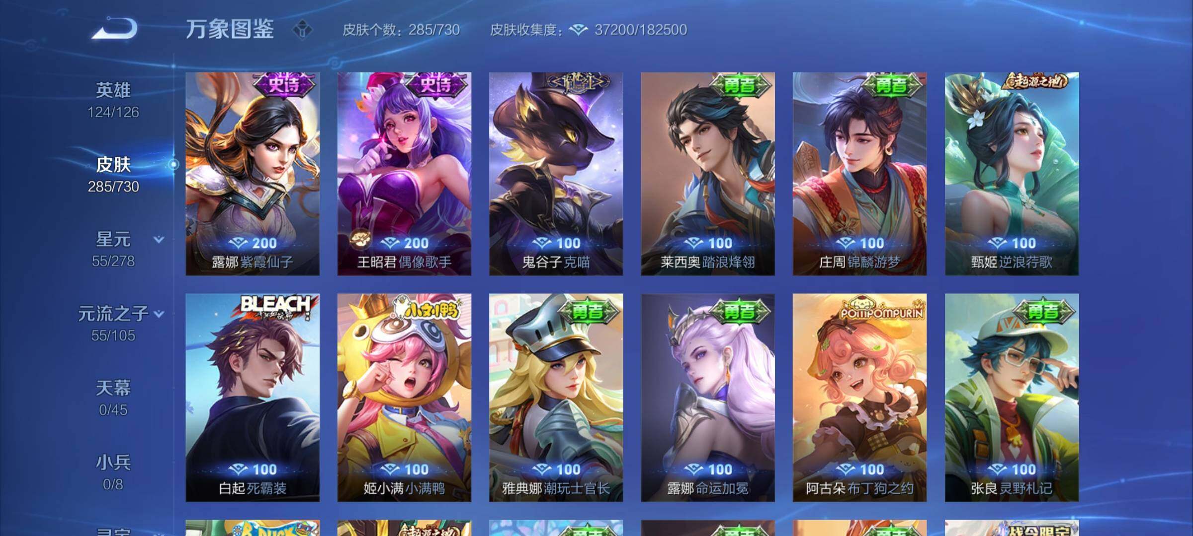 WZYXS3275079王者荣耀账号详情图13 WZYXS3275079王者荣耀账号详情图13
