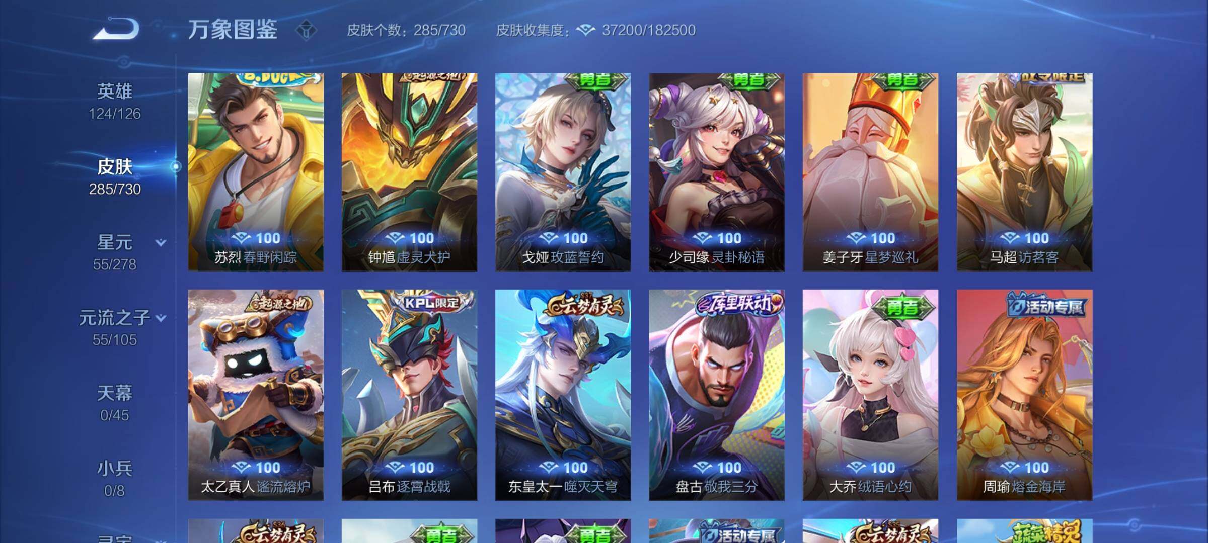 WZYXS3275079王者荣耀账号详情图14 WZYXS3275079王者荣耀账号详情图14