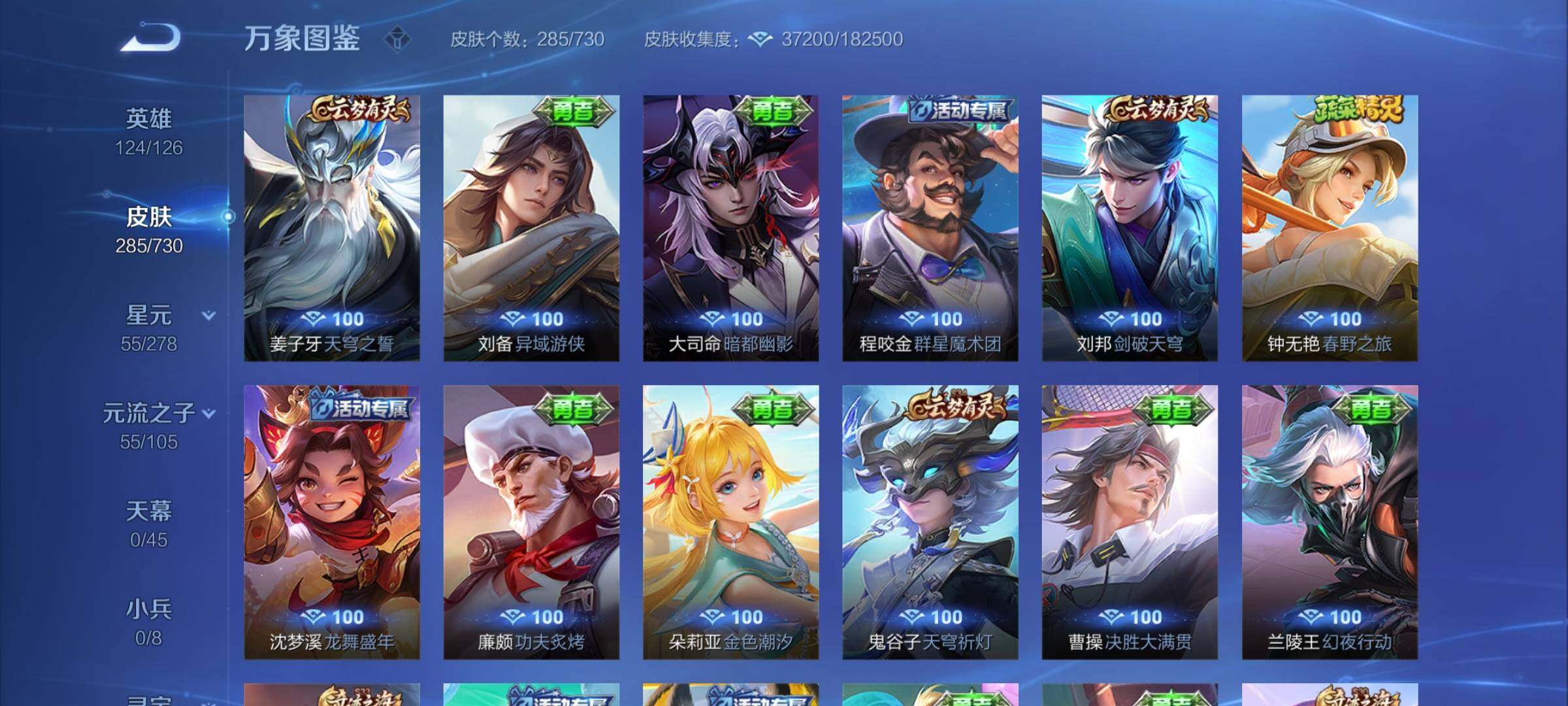 WZYXS3275079王者荣耀账号详情图15 WZYXS3275079王者荣耀账号详情图15