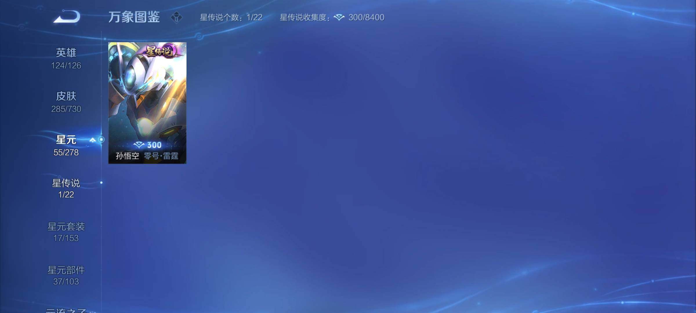 WZYXS3275079王者荣耀账号详情图16 WZYXS3275079王者荣耀账号详情图16