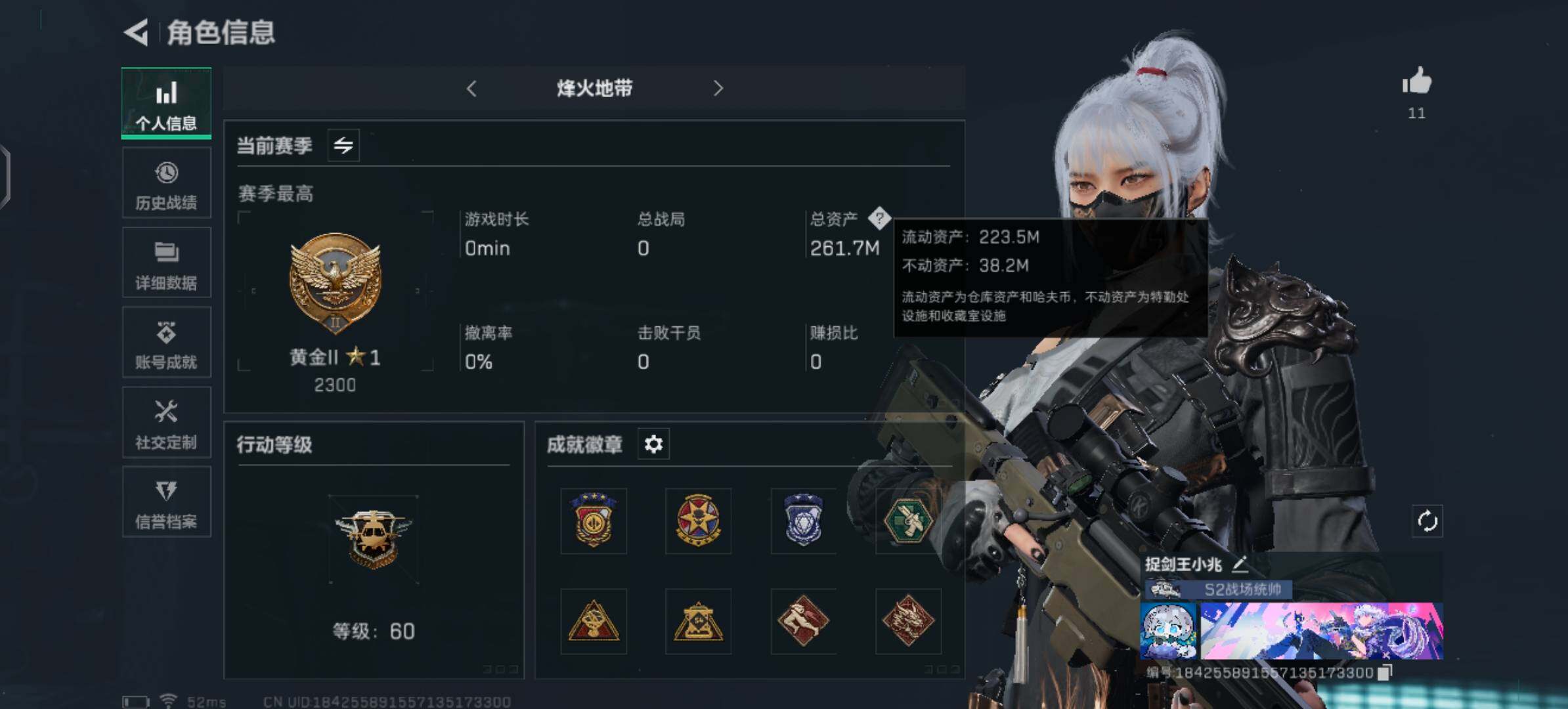 SJZYXS329876三角洲行动账号详情图3 SJZYXS329876三角洲行动账号详情图3