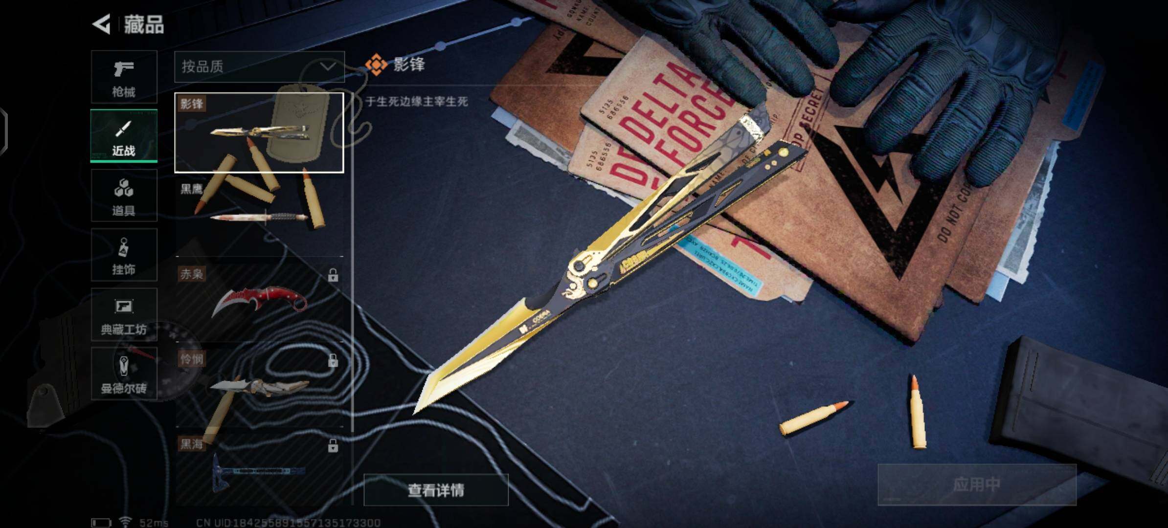 SJZYXS329876三角洲行动账号详情图9 SJZYXS329876三角洲行动账号详情图9