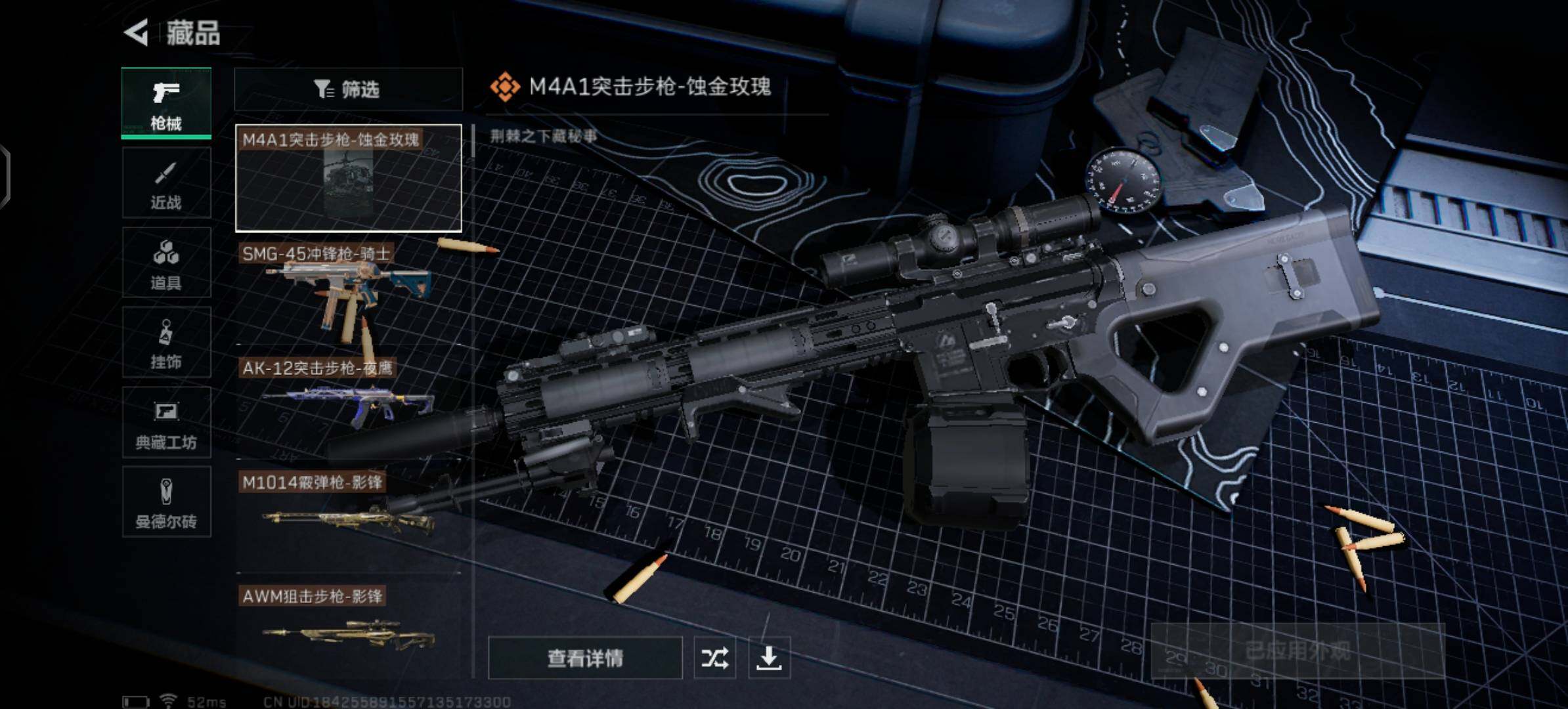 SJZYXS329876三角洲行动账号详情图10 SJZYXS329876三角洲行动账号详情图10