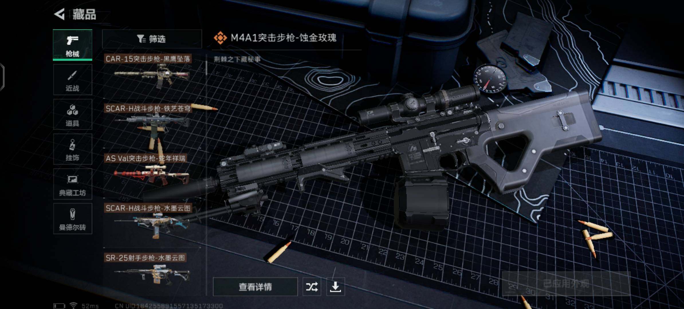 SJZYXS329876三角洲行动账号详情图11 SJZYXS329876三角洲行动账号详情图11