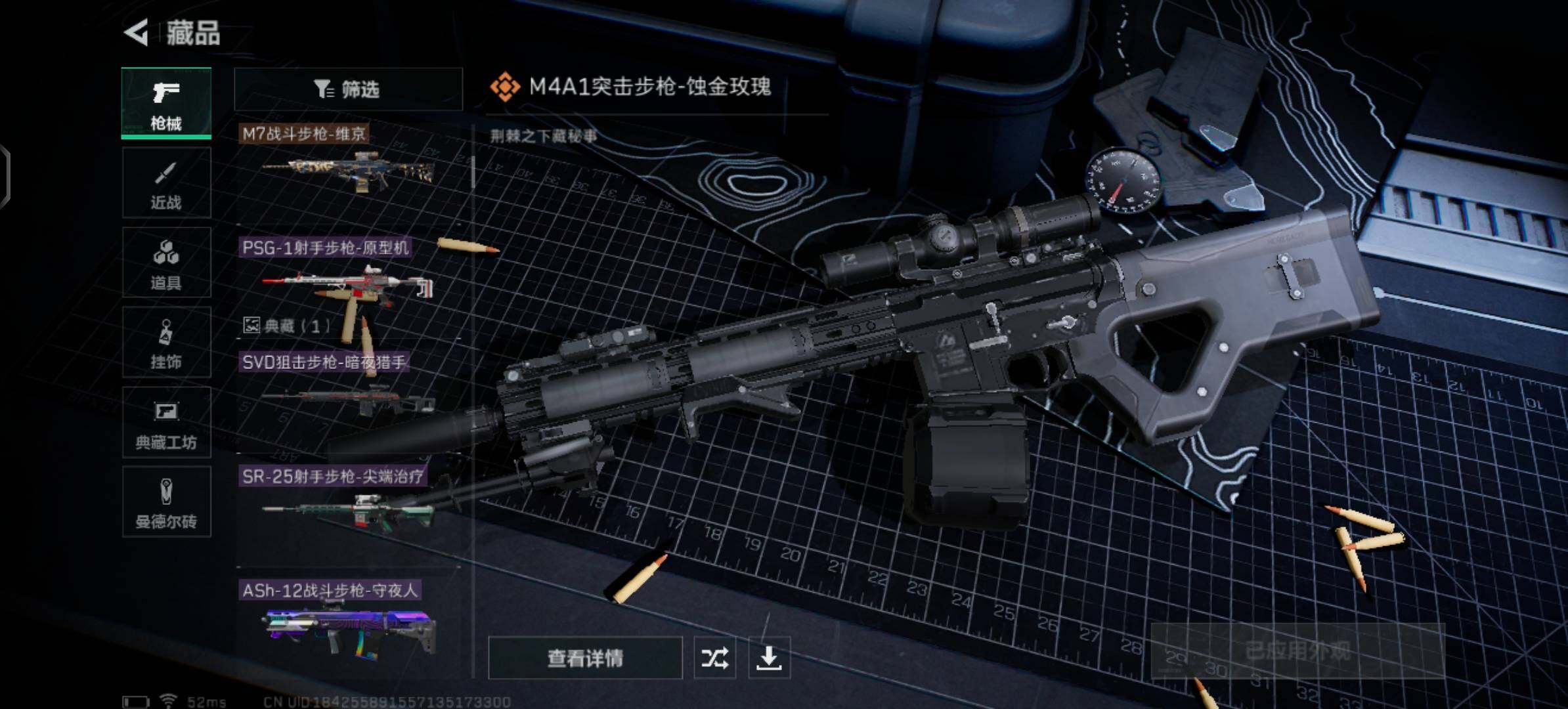 SJZYXS329876三角洲行动账号详情图12 SJZYXS329876三角洲行动账号详情图12