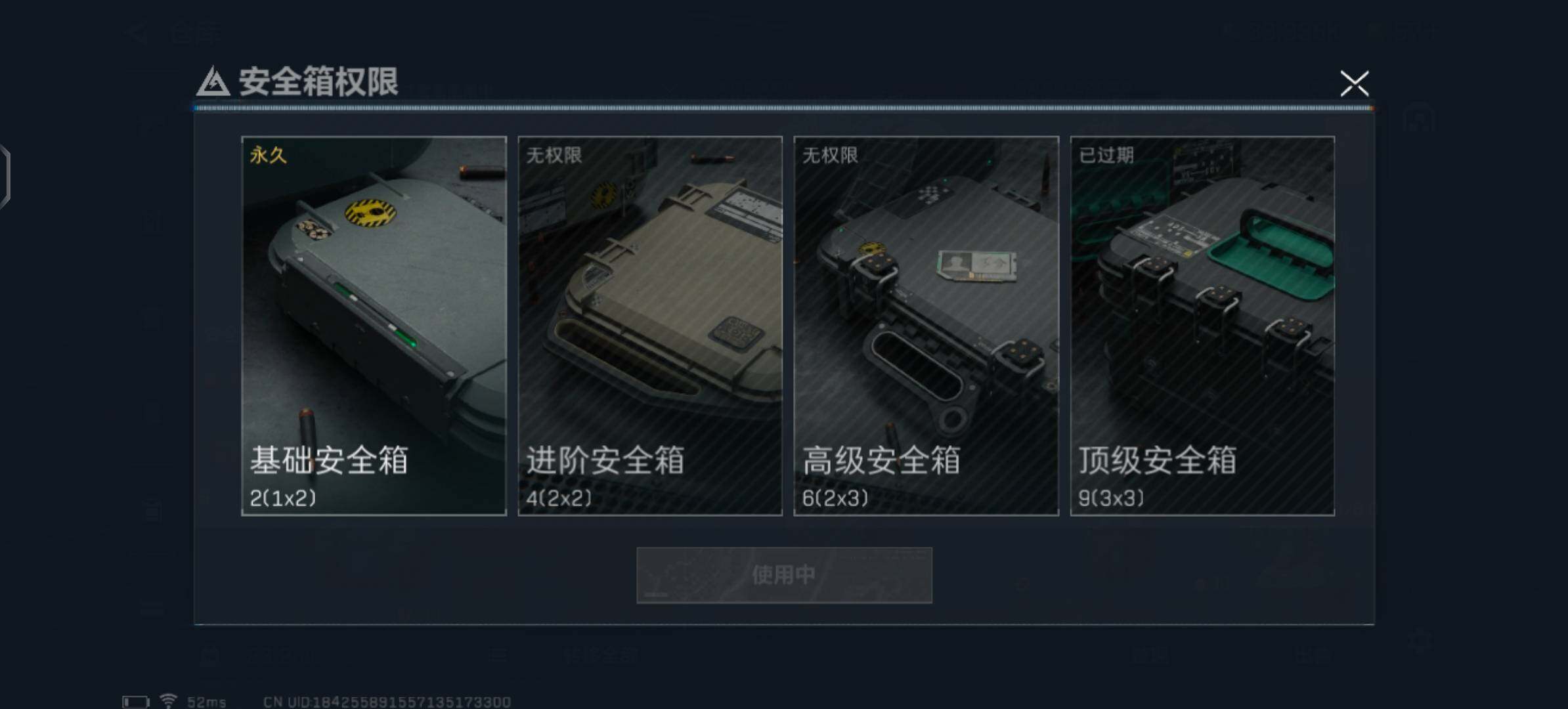 SJZYXS329876三角洲行动账号详情图14 SJZYXS329876三角洲行动账号详情图14