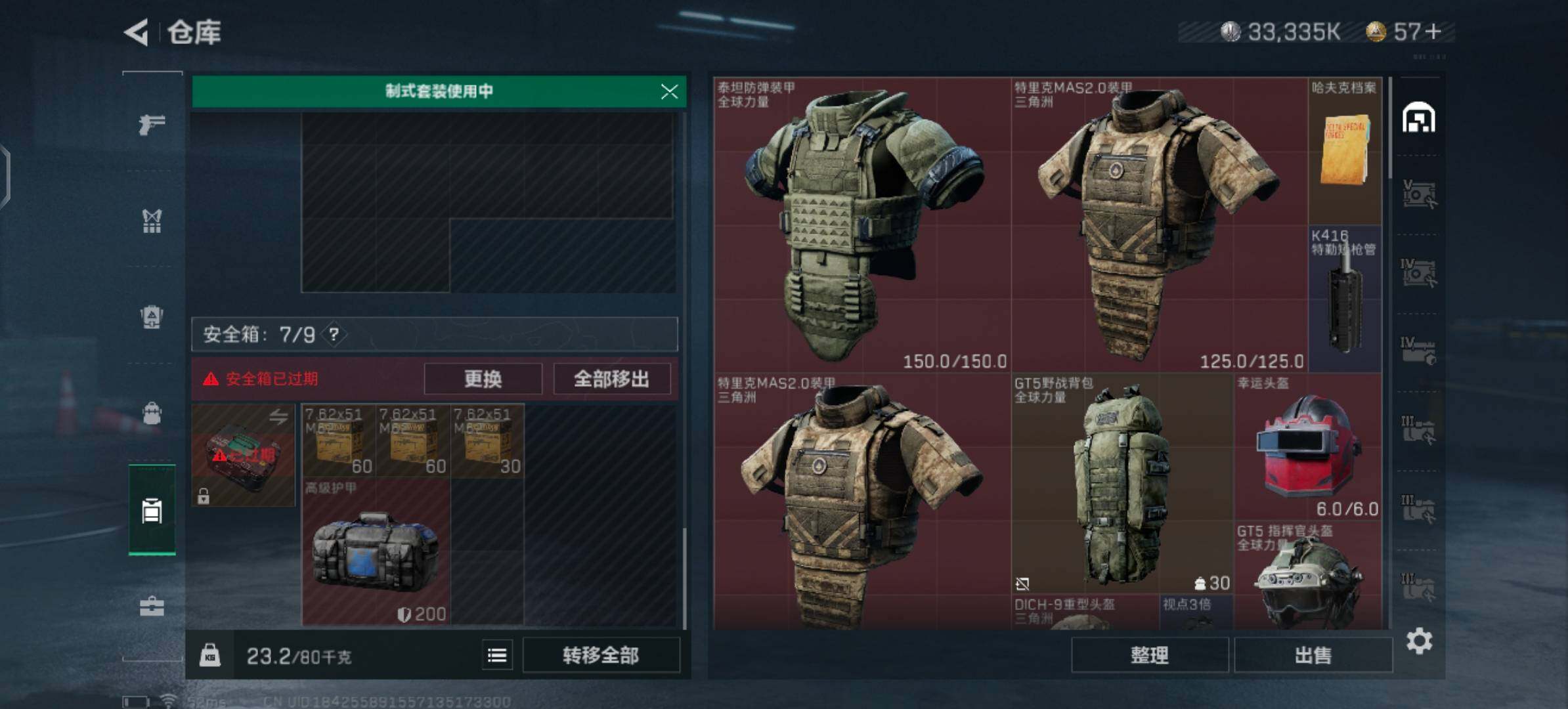 SJZYXS329876三角洲行动账号详情图15 SJZYXS329876三角洲行动账号详情图15