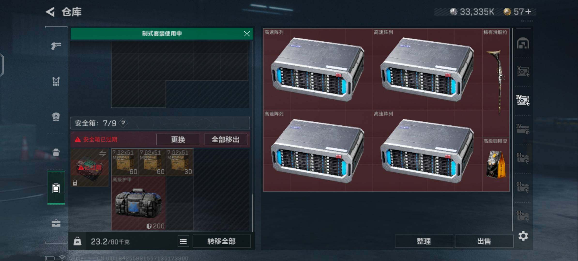 SJZYXS329876三角洲行动账号详情图17 SJZYXS329876三角洲行动账号详情图17