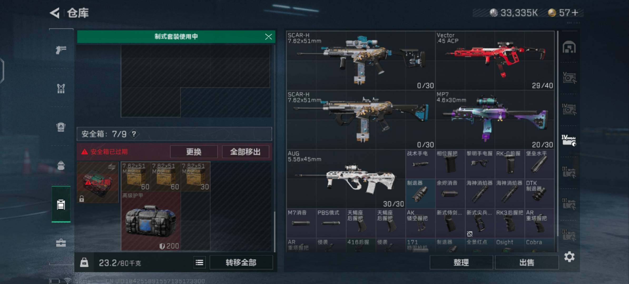 SJZYXS329876三角洲行动账号详情图18 SJZYXS329876三角洲行动账号详情图18