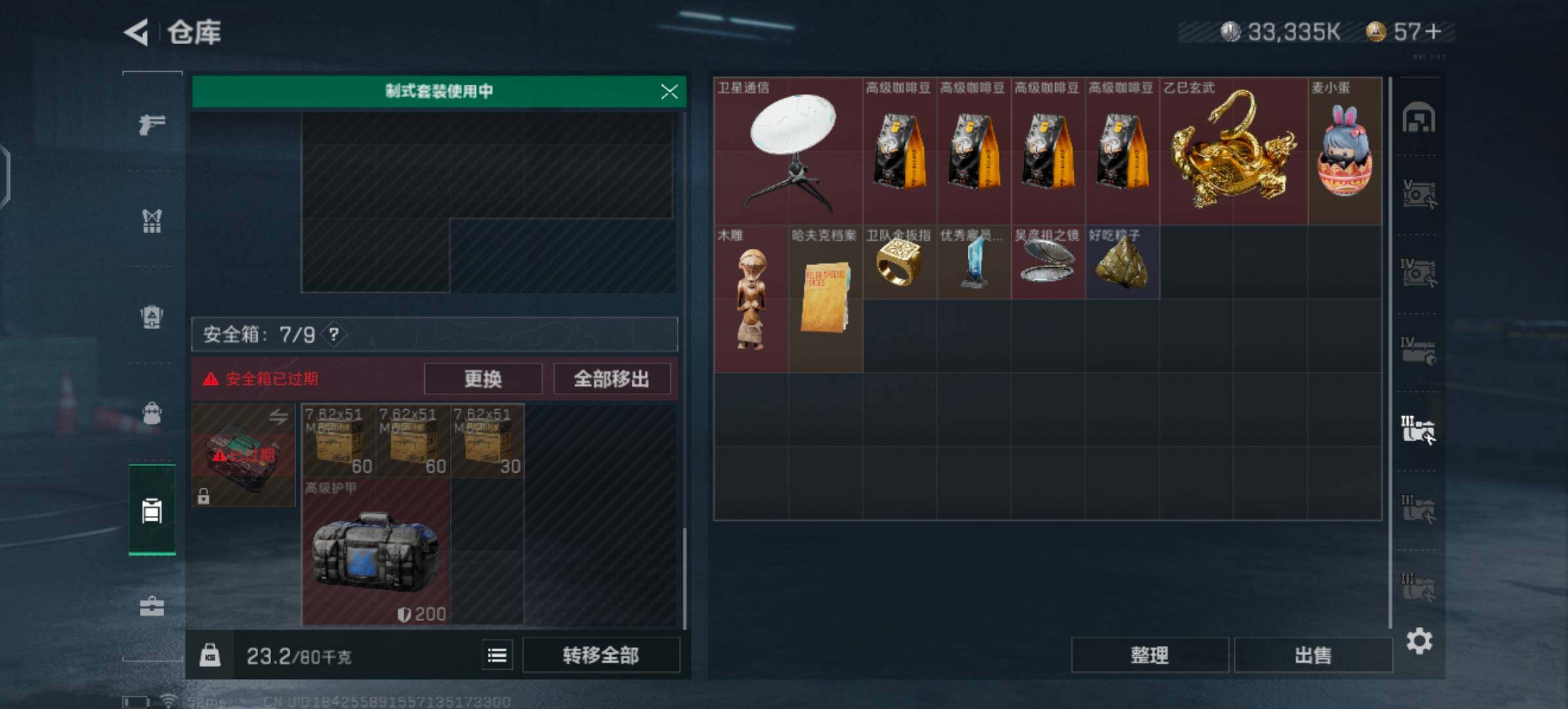 SJZYXS329876三角洲行动账号详情图19 SJZYXS329876三角洲行动账号详情图19