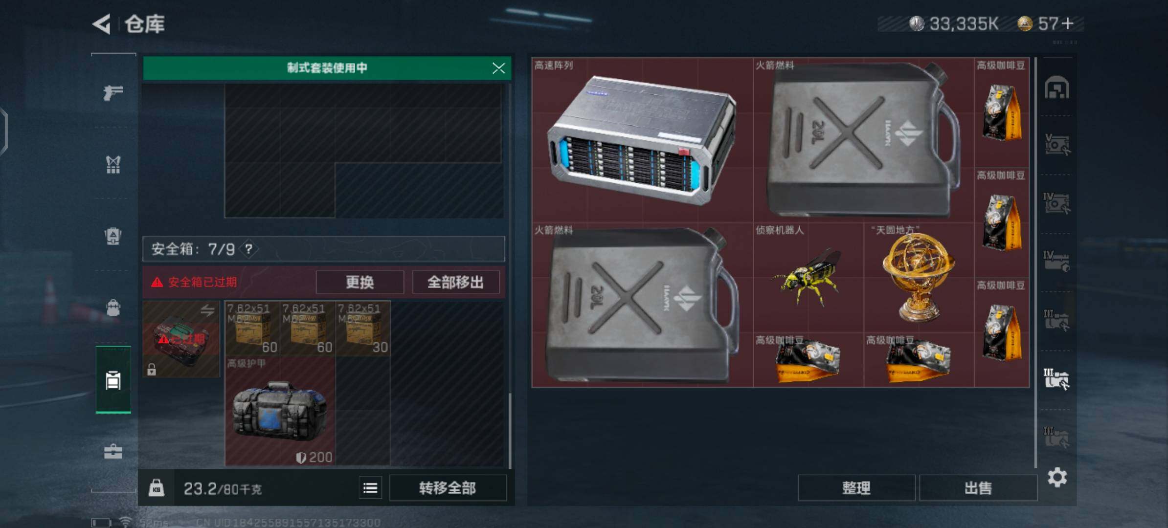 SJZYXS329876三角洲行动账号详情图20 SJZYXS329876三角洲行动账号详情图20
