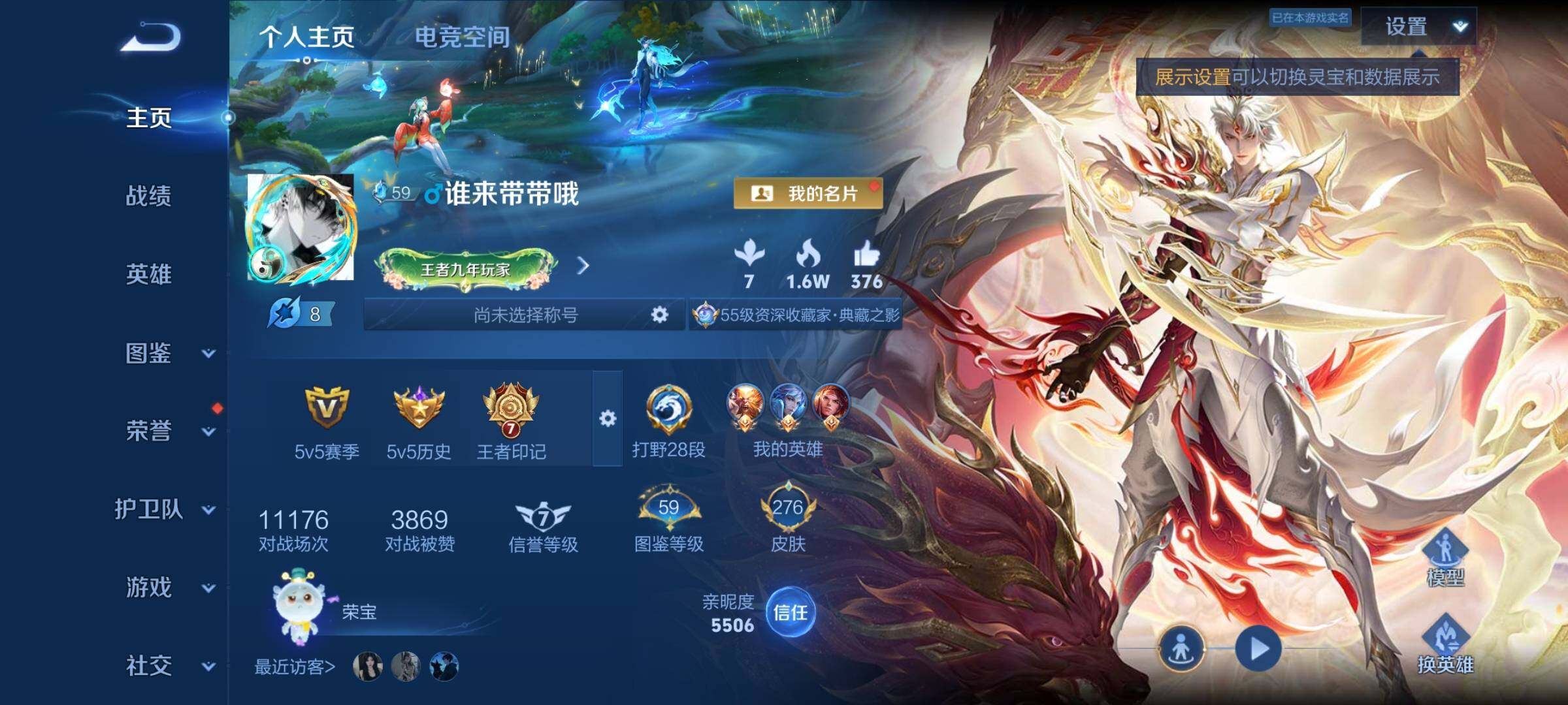 WZYXS3271624王者荣耀账号详情图2