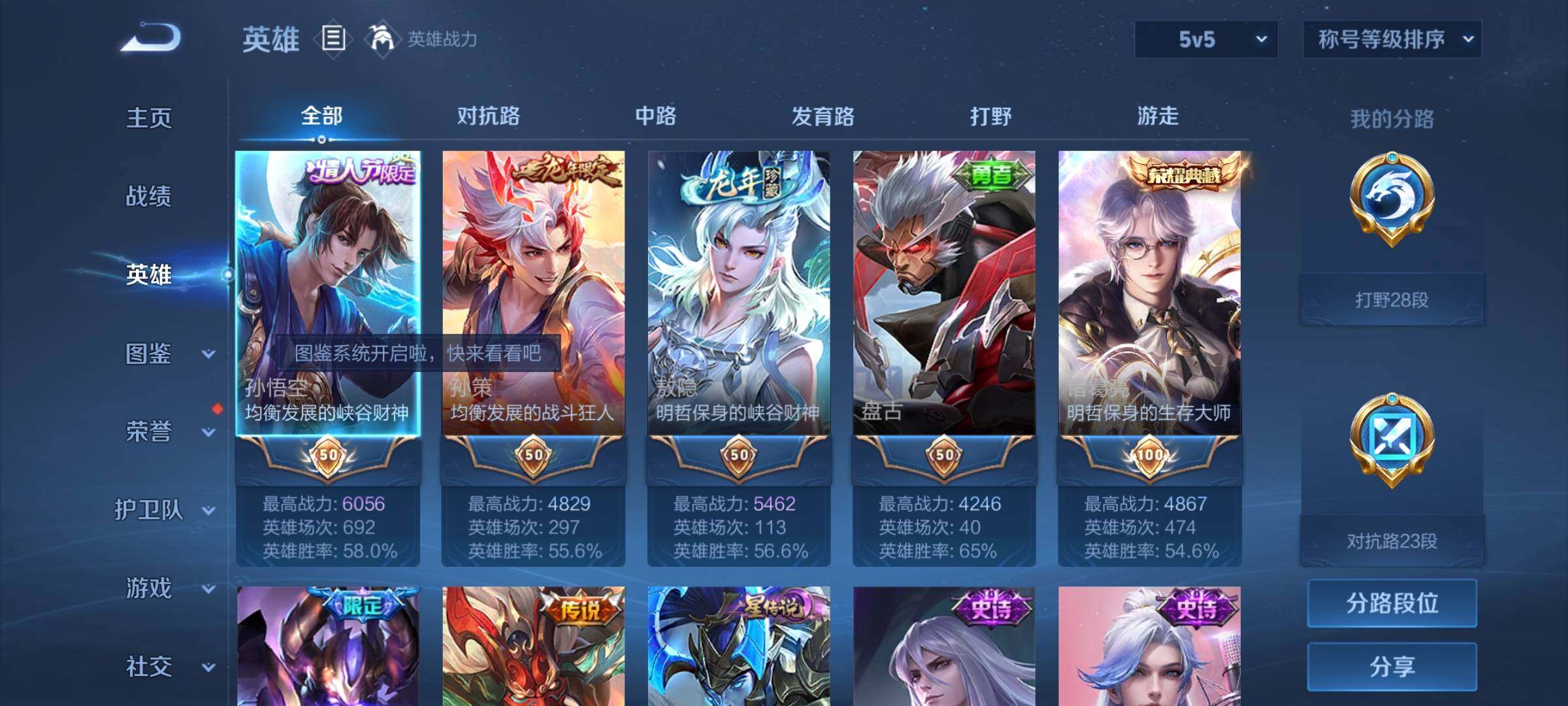 WZYXS3271624王者荣耀账号详情图3