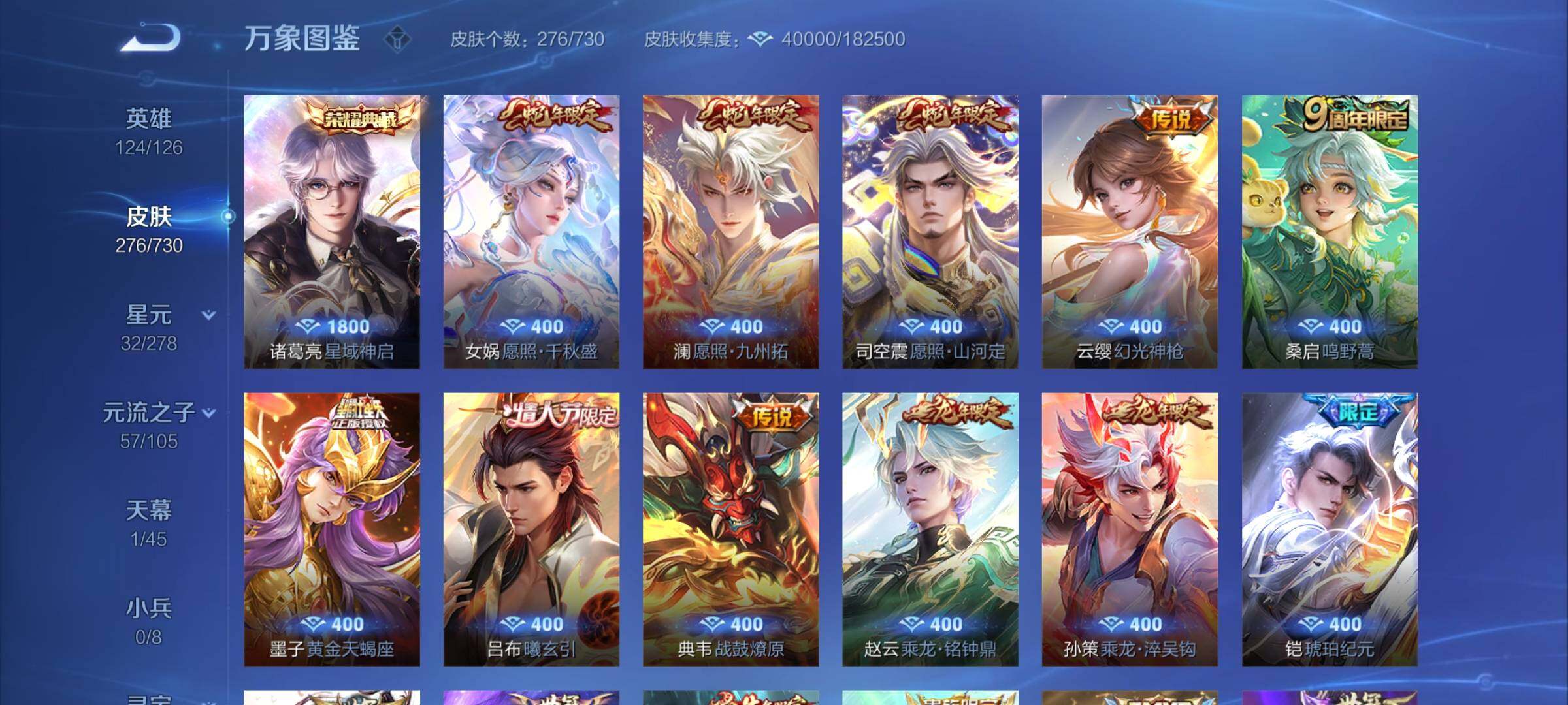 WZYXS3271624王者荣耀账号详情图6