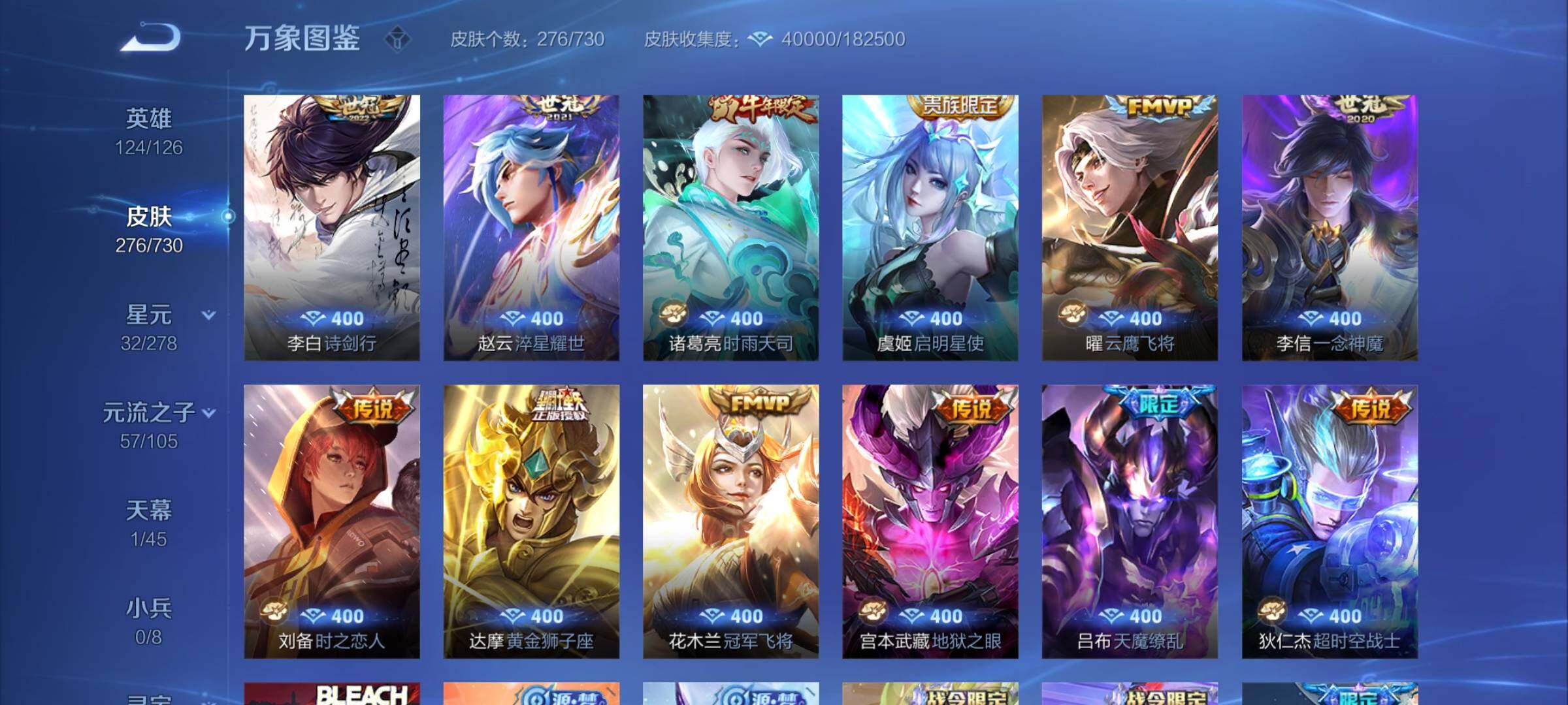 WZYXS3271624王者荣耀账号详情图7