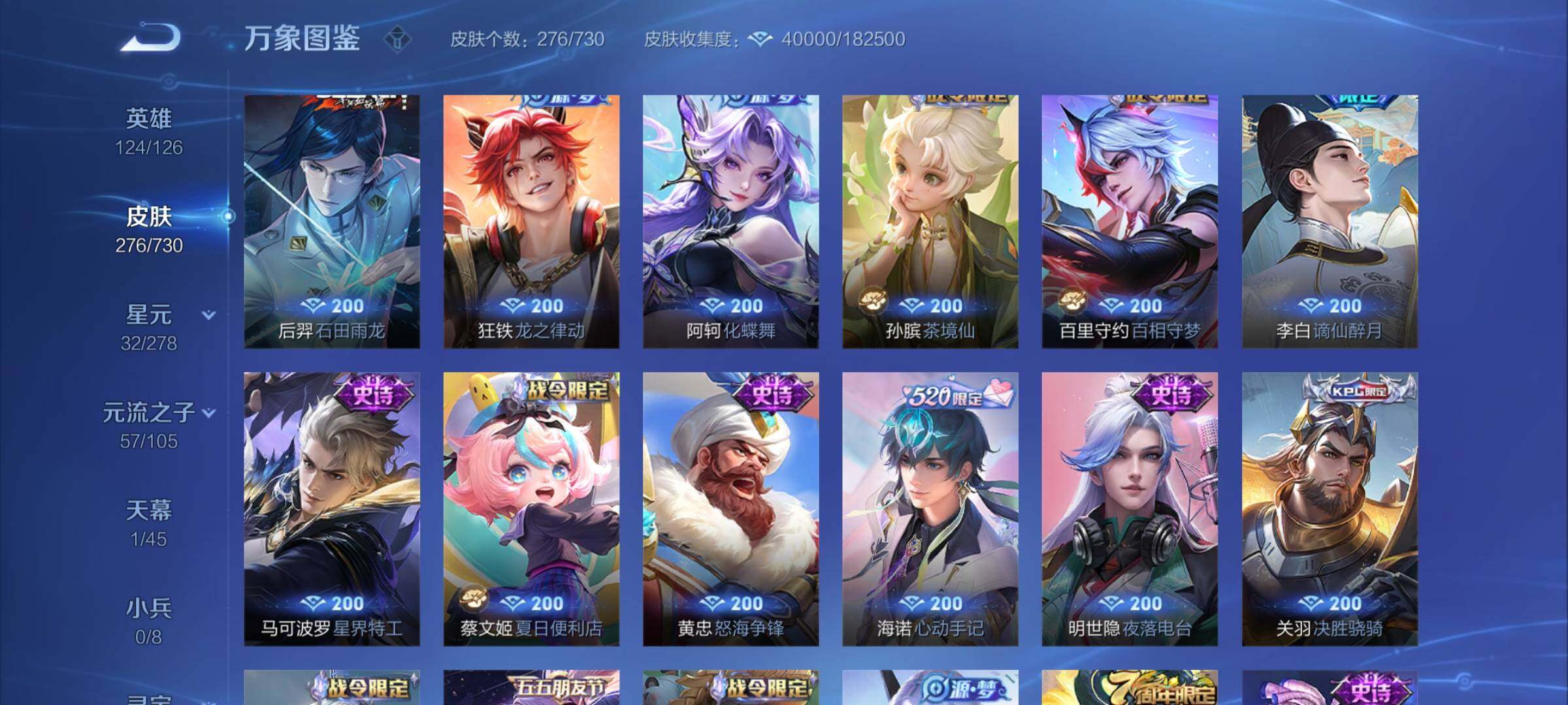 WZYXS3271624王者荣耀账号详情图8