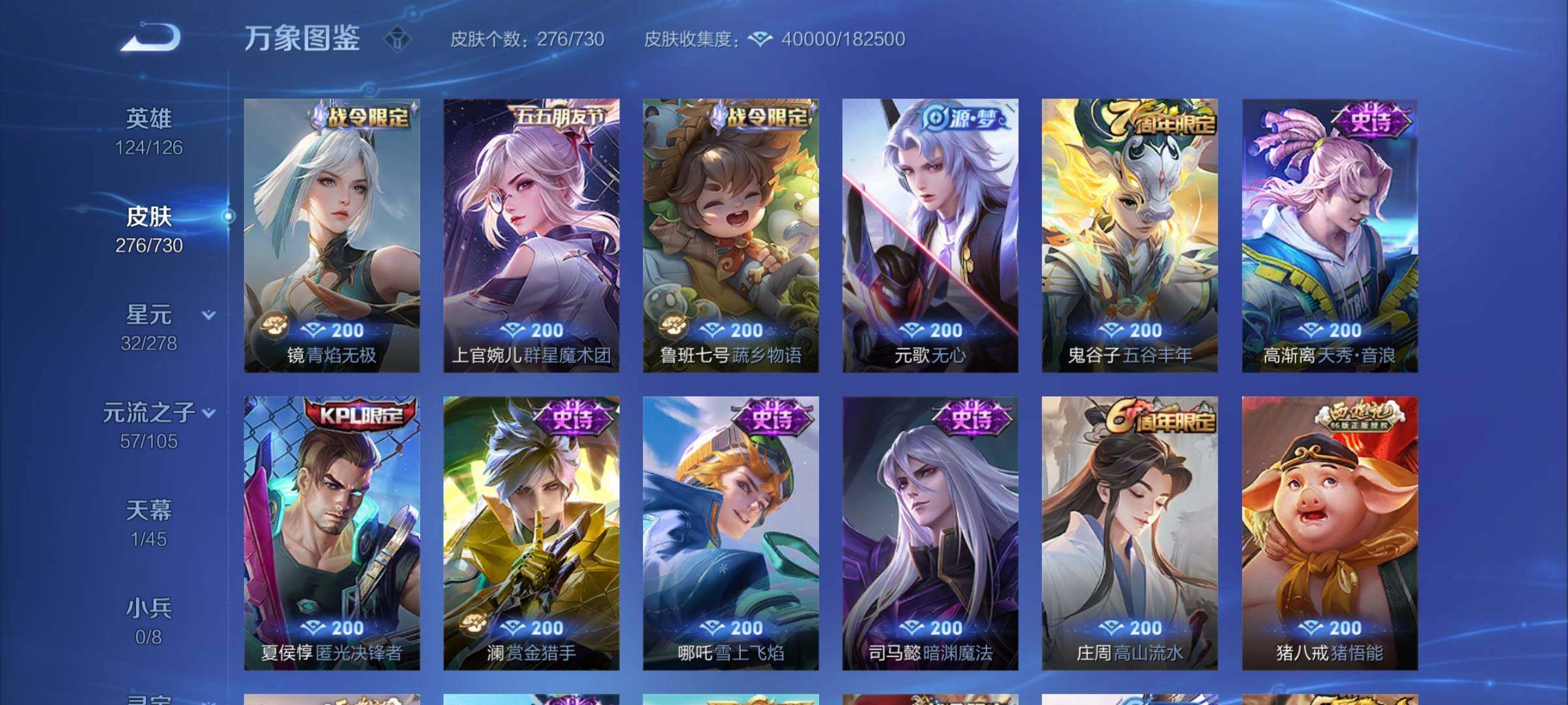 WZYXS3271624王者荣耀账号详情图9