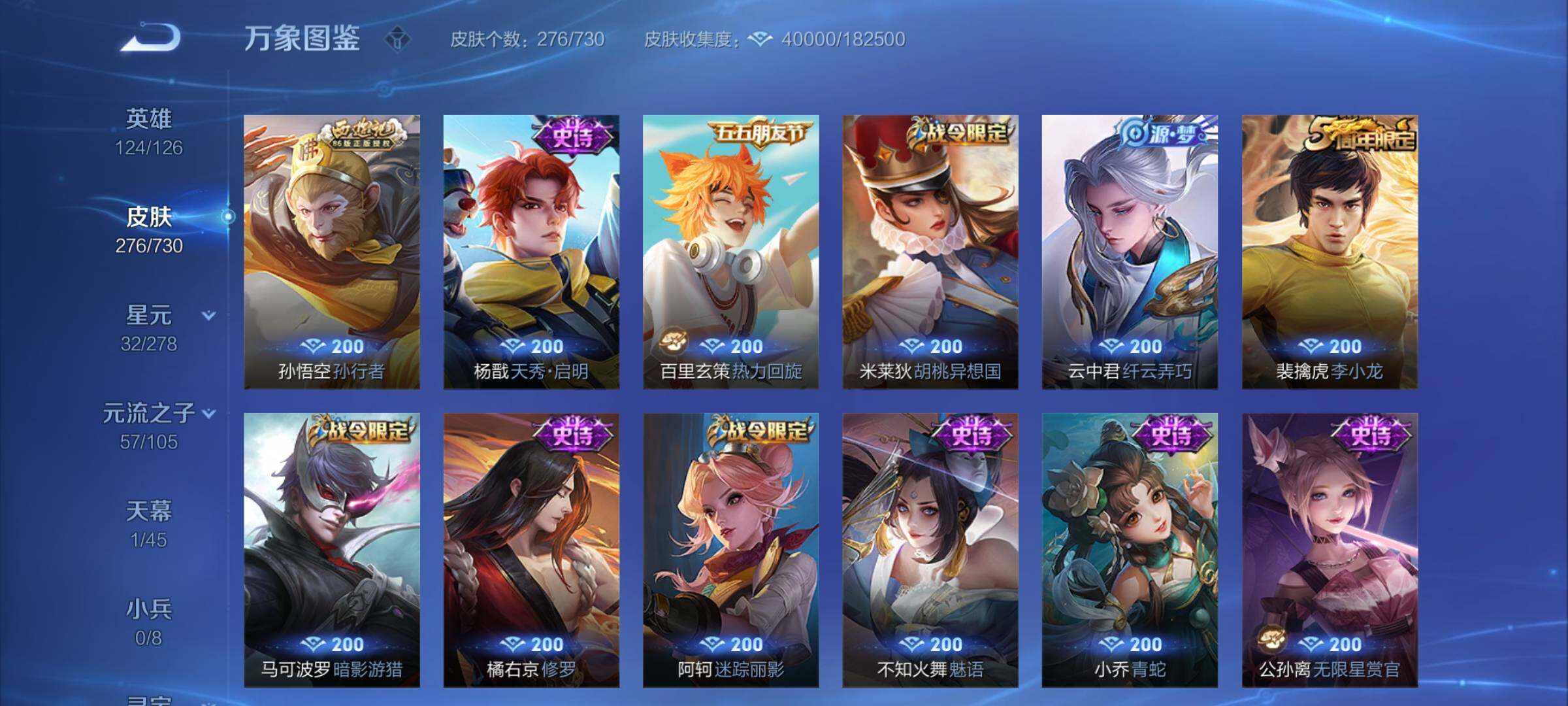 WZYXS3271624王者荣耀账号详情图10