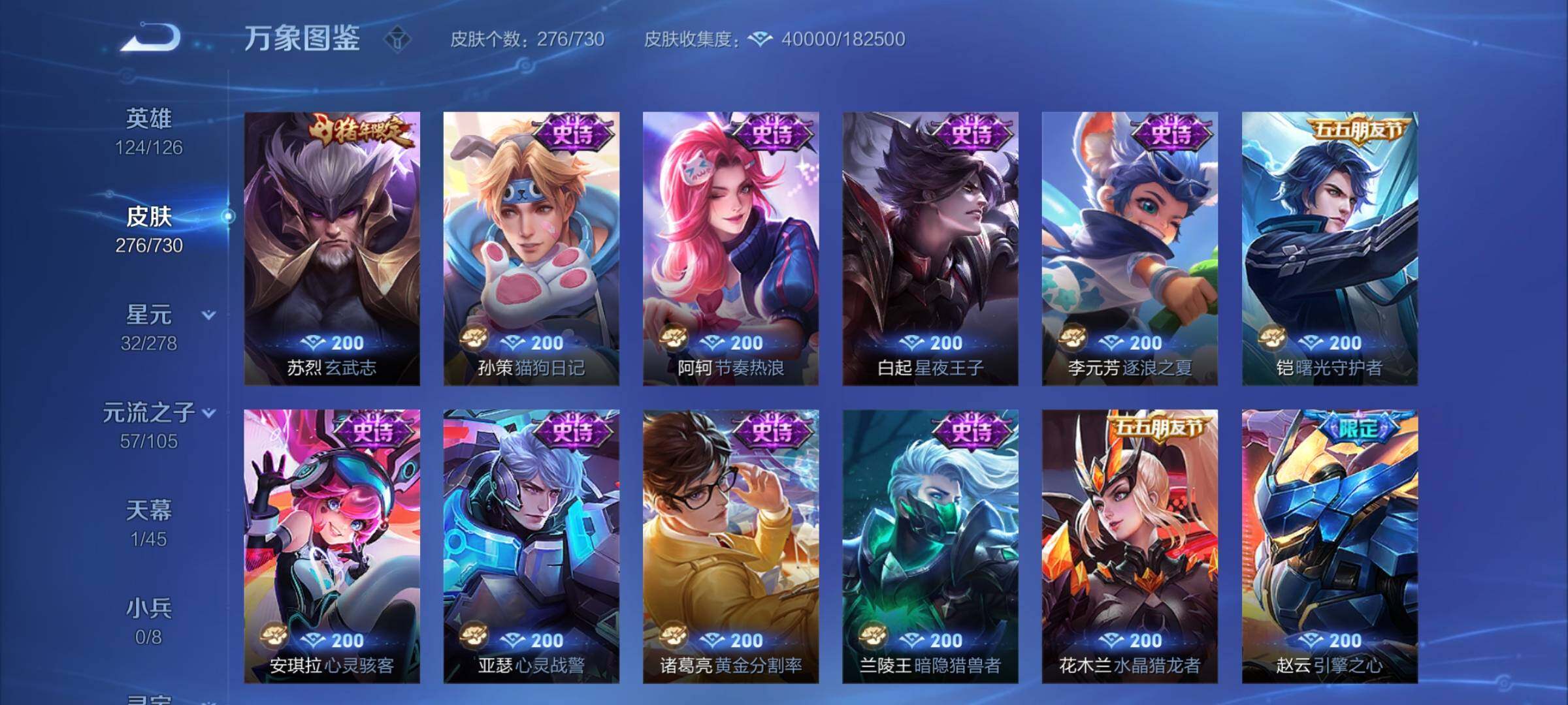 WZYXS3271624王者荣耀账号详情图11