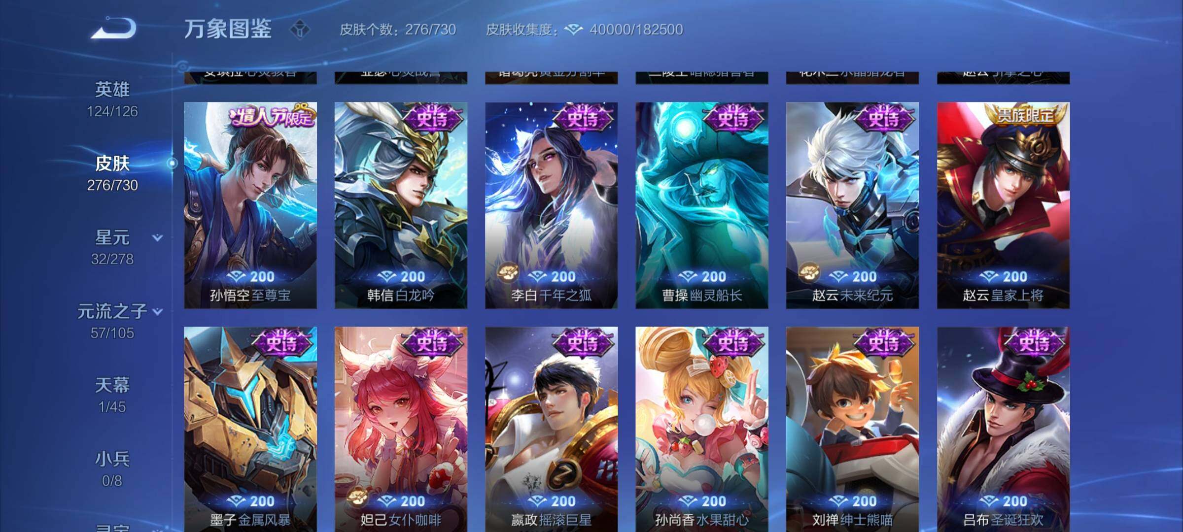WZYXS3271624王者荣耀账号详情图12