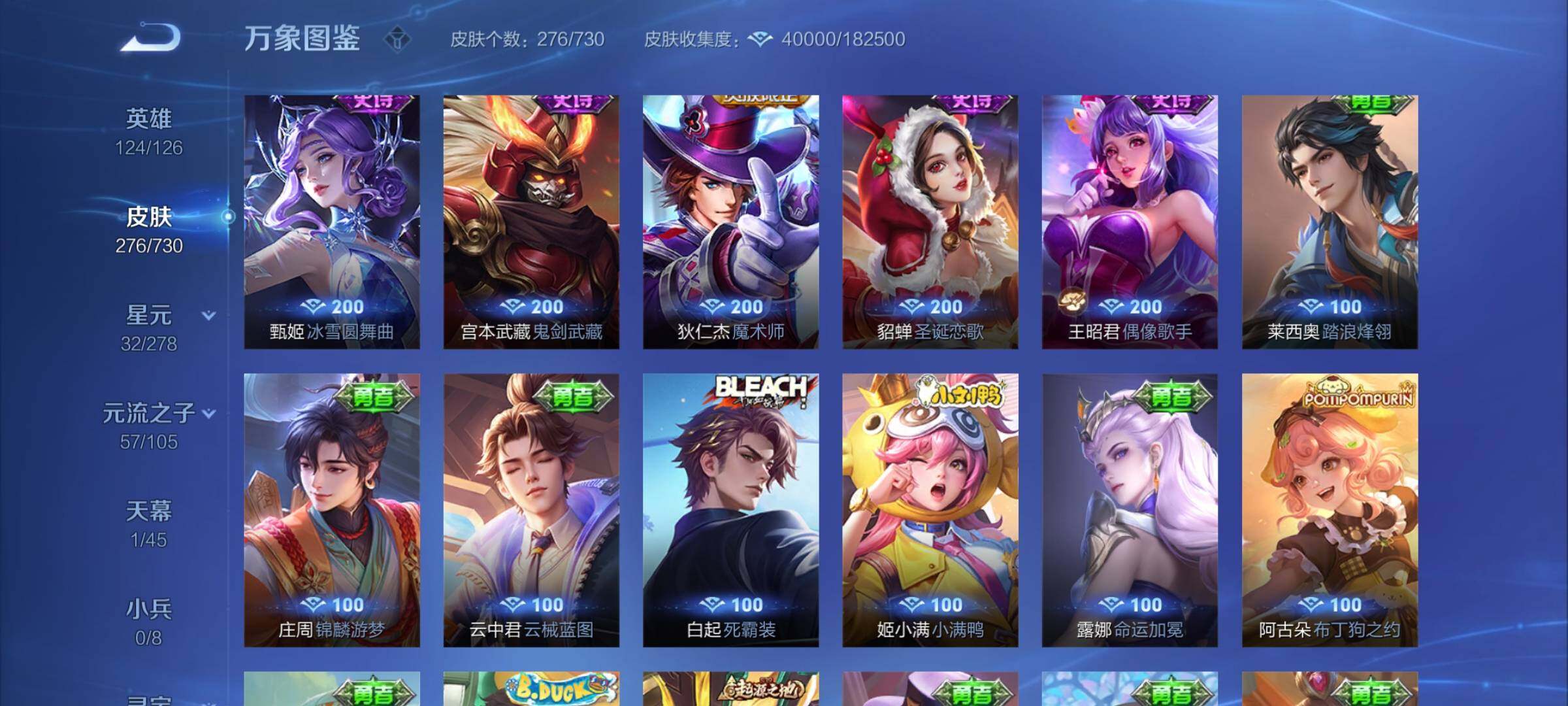 WZYXS3271624王者荣耀账号详情图13