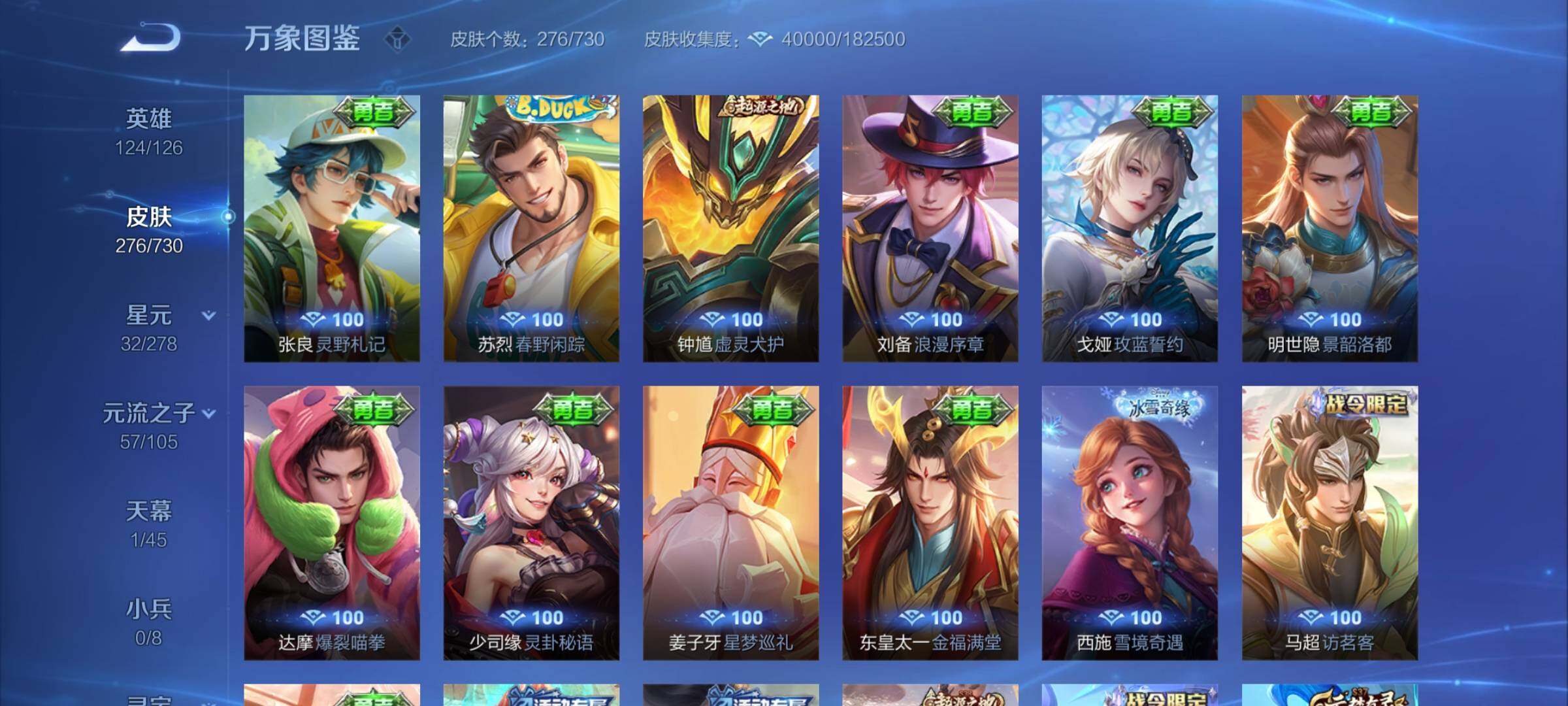 WZYXS3271624王者荣耀账号详情图14