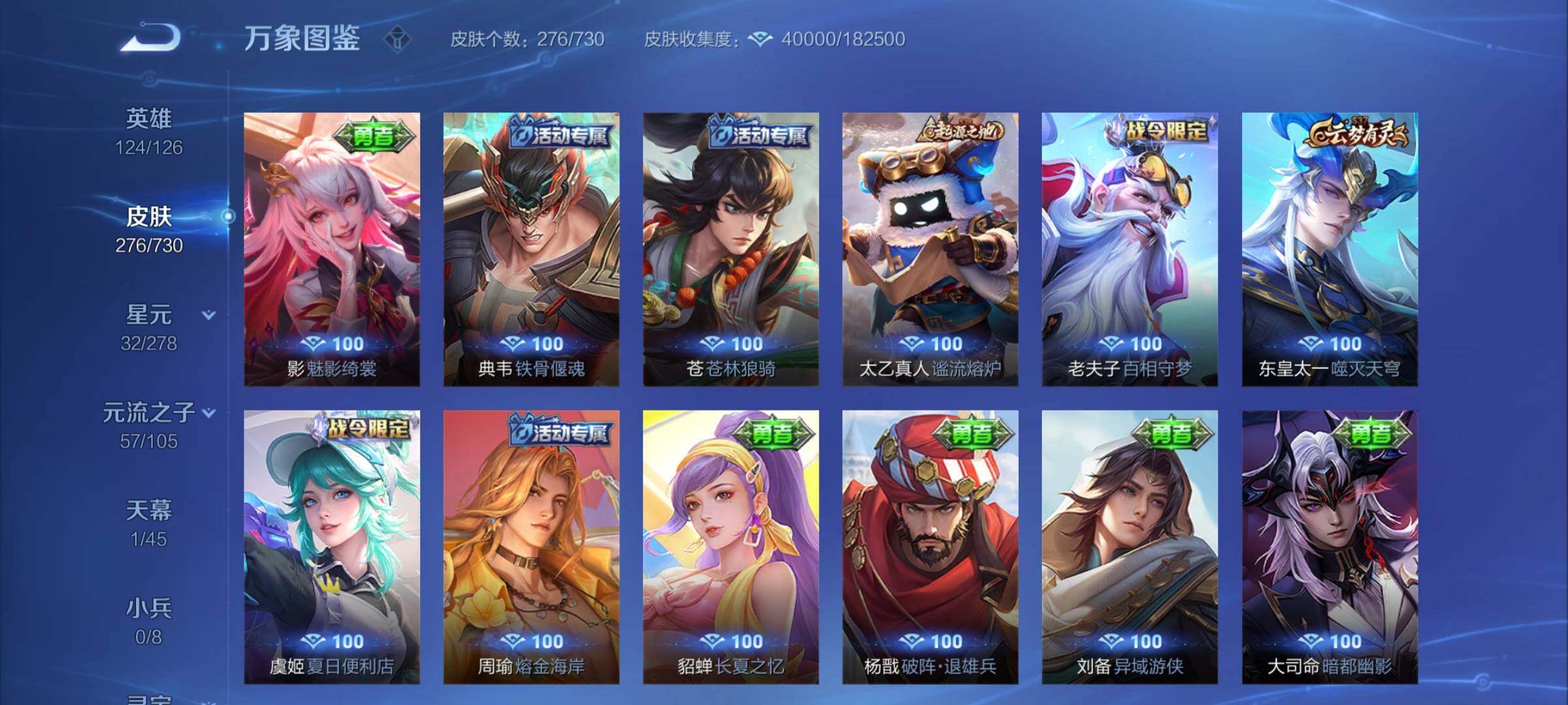 WZYXS3271624王者荣耀账号详情图15