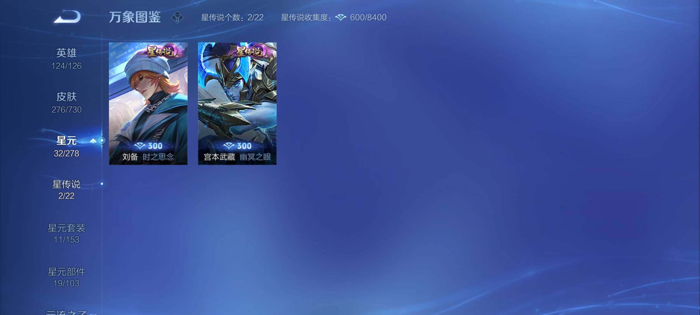 WZYXS3271624王者荣耀账号详情图16