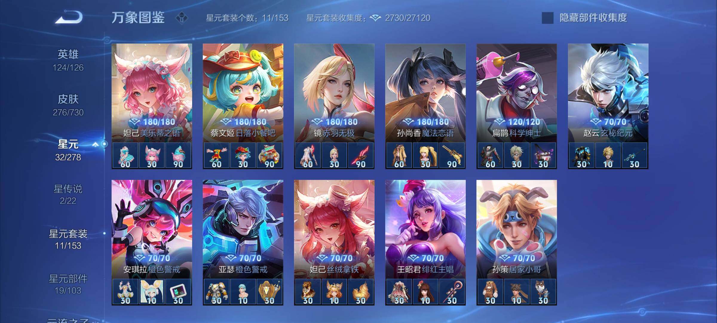 WZYXS3271624王者荣耀账号详情图17