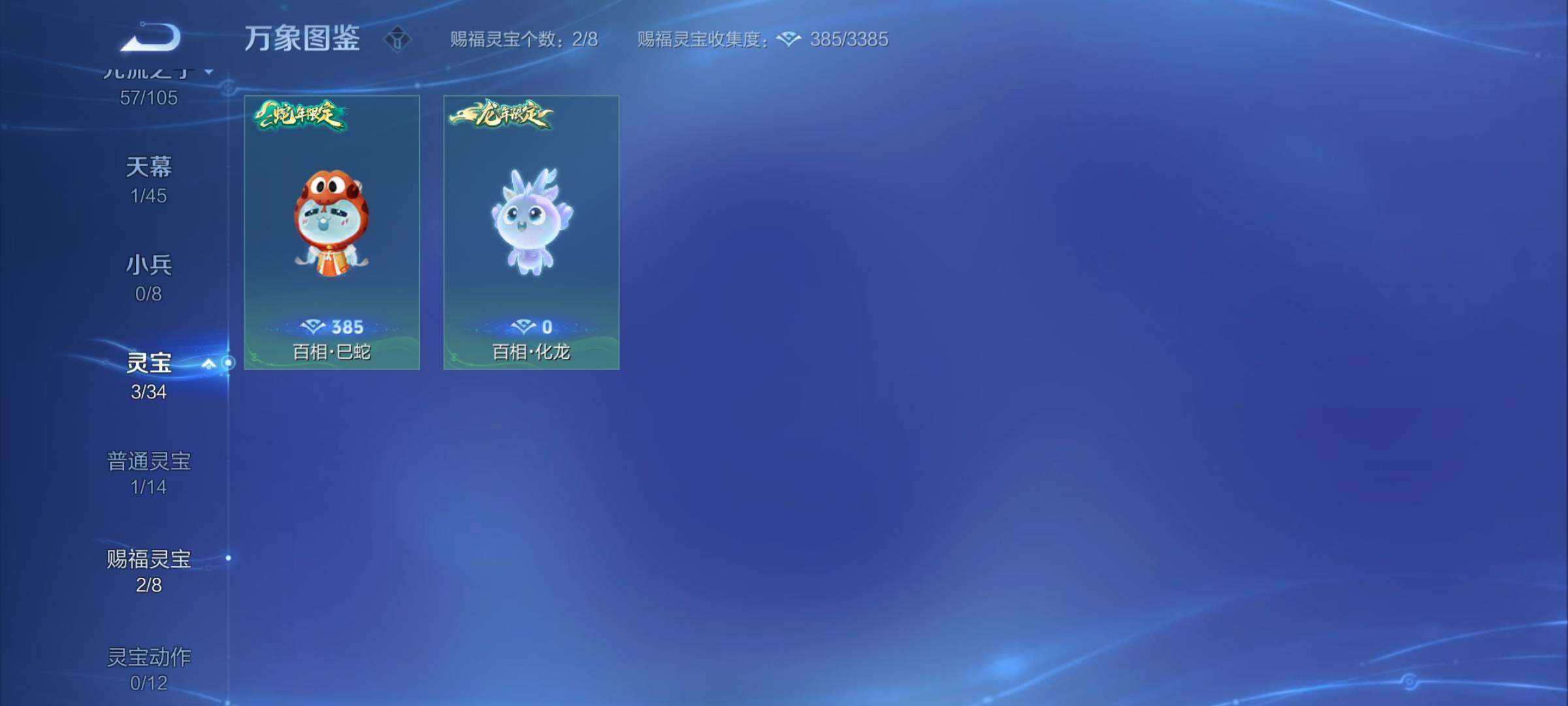 WZYXS3271624王者荣耀账号详情图21