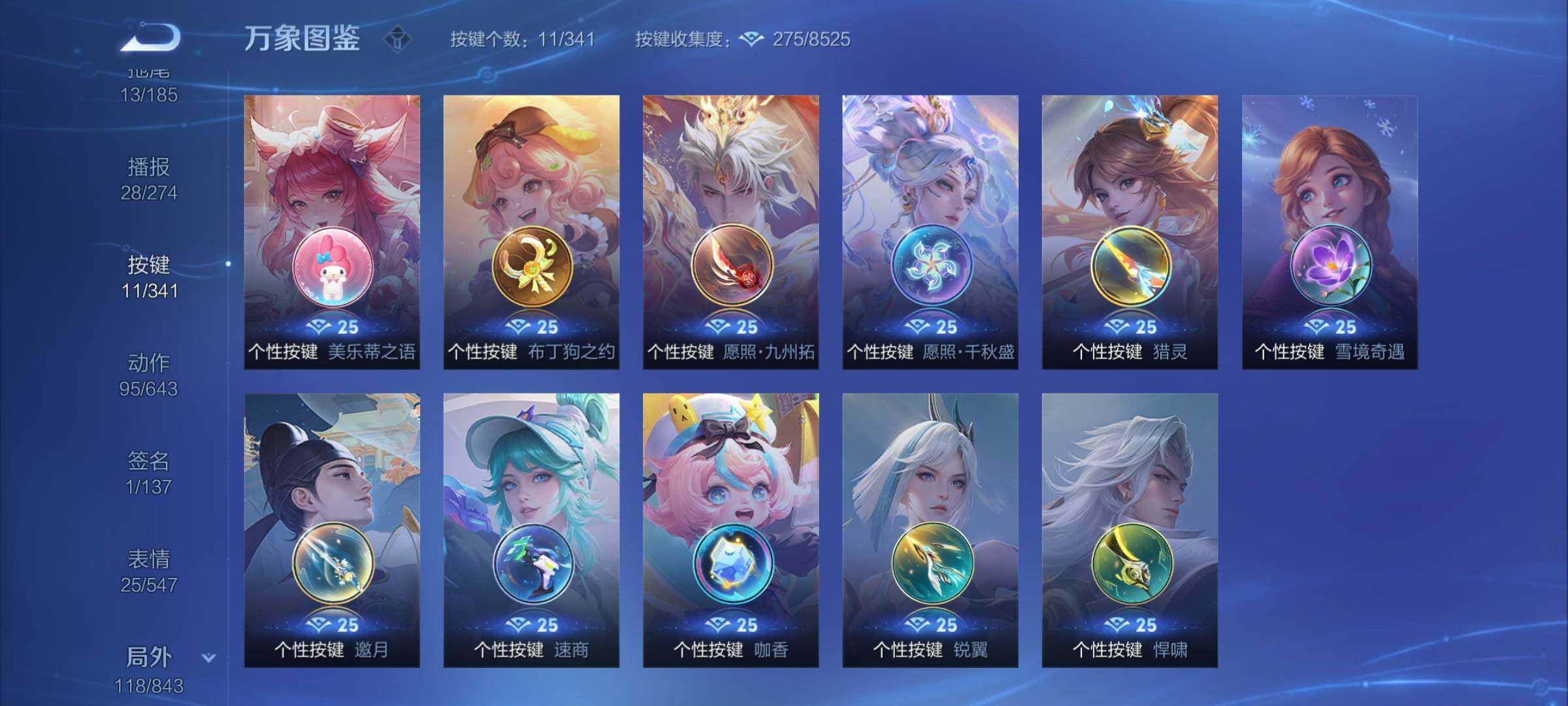 WZYXS3271624王者荣耀账号详情图22