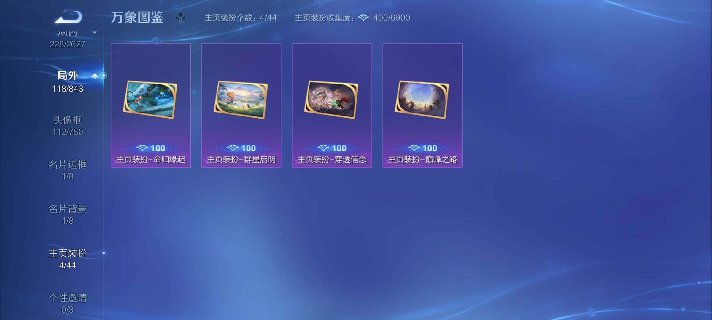 WZYXS3271624王者荣耀账号详情图24