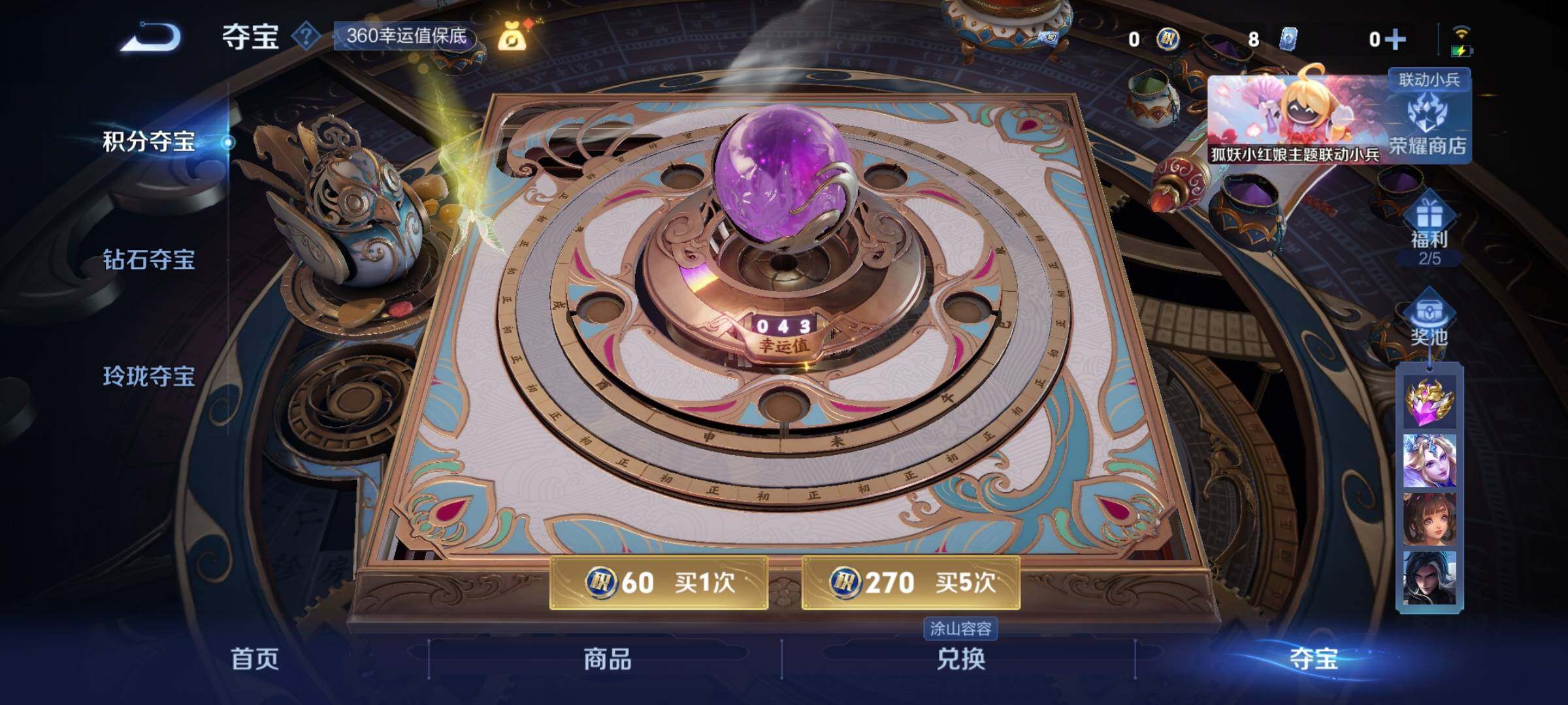 WZYXS3271624王者荣耀账号详情图25