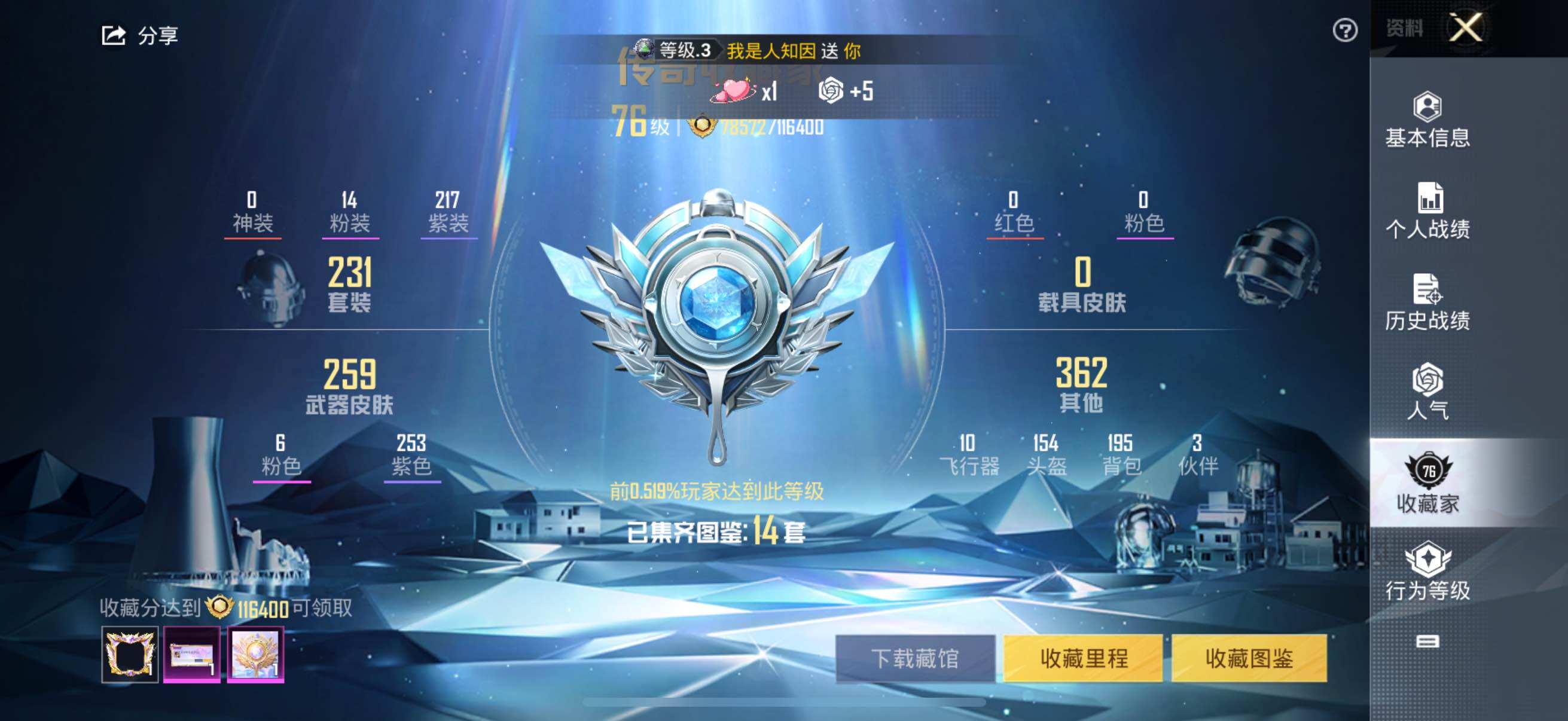 HPYXS3326656和平精英账号详情图3