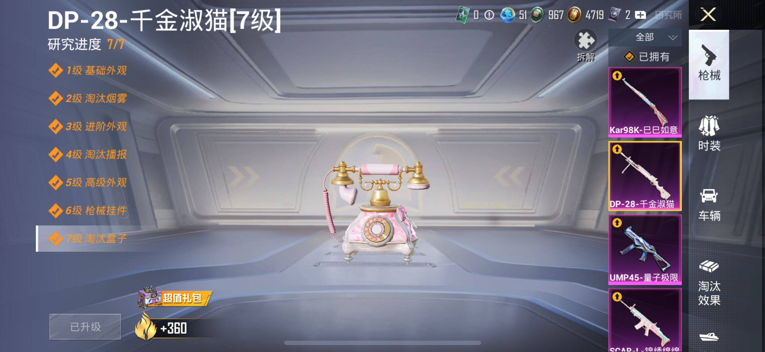 HPYXS3326656和平精英账号详情图30