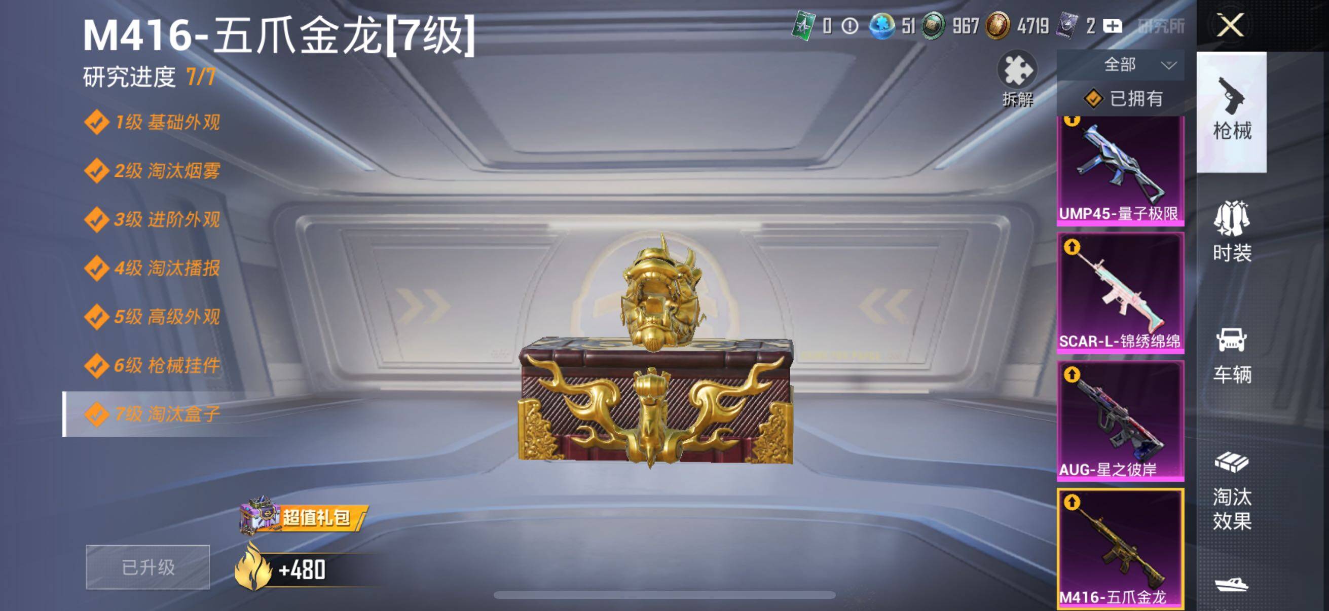 HPYXS3326656和平精英账号详情图32