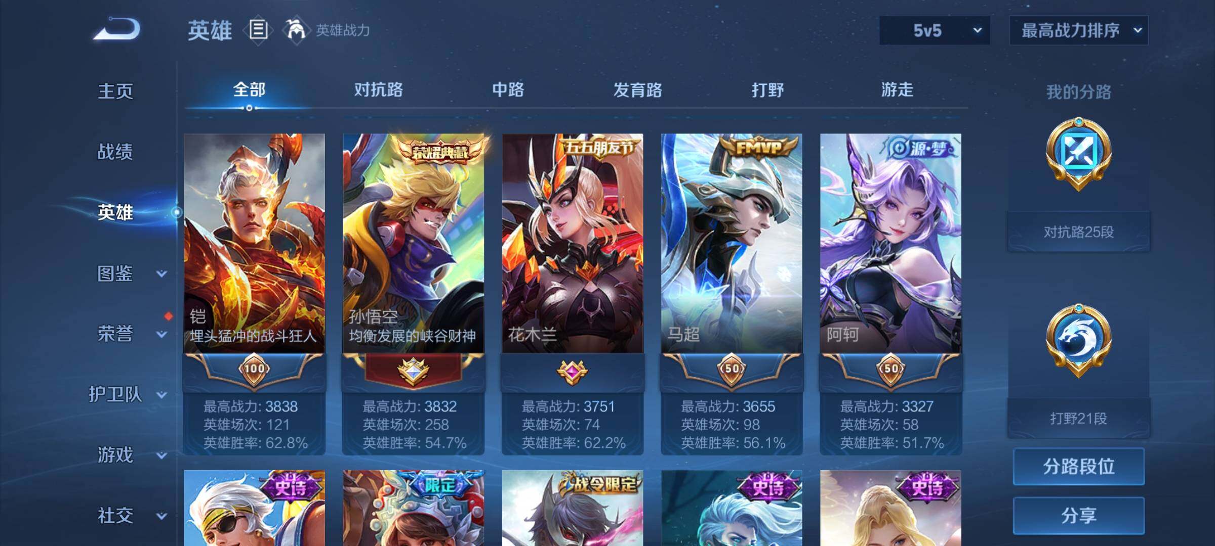 WZEY3271092王者荣耀账号详情图62 WZEY3271092王者荣耀账号详情图62