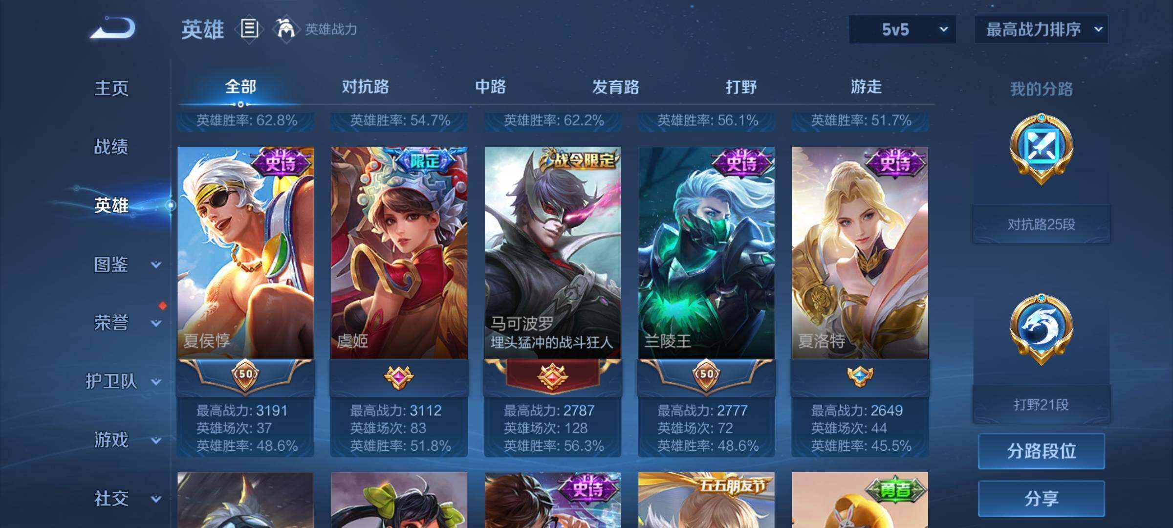 WZEY3271092王者荣耀账号详情图63 WZEY3271092王者荣耀账号详情图63
