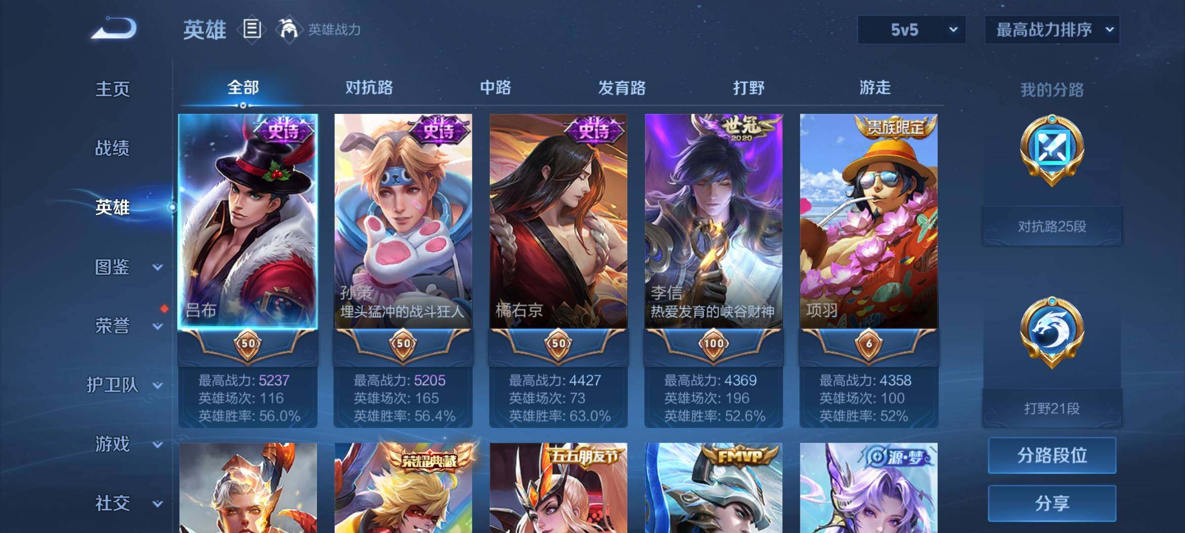 WZEY3271092王者荣耀账号详情图65 WZEY3271092王者荣耀账号详情图65