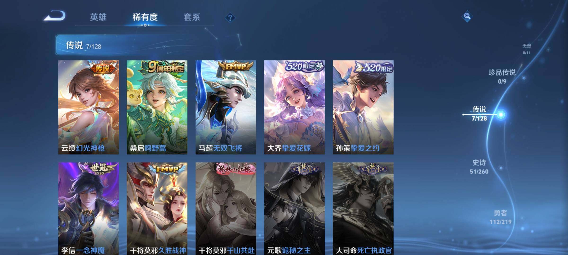 WZEY3271092王者荣耀账号详情图71 WZEY3271092王者荣耀账号详情图71