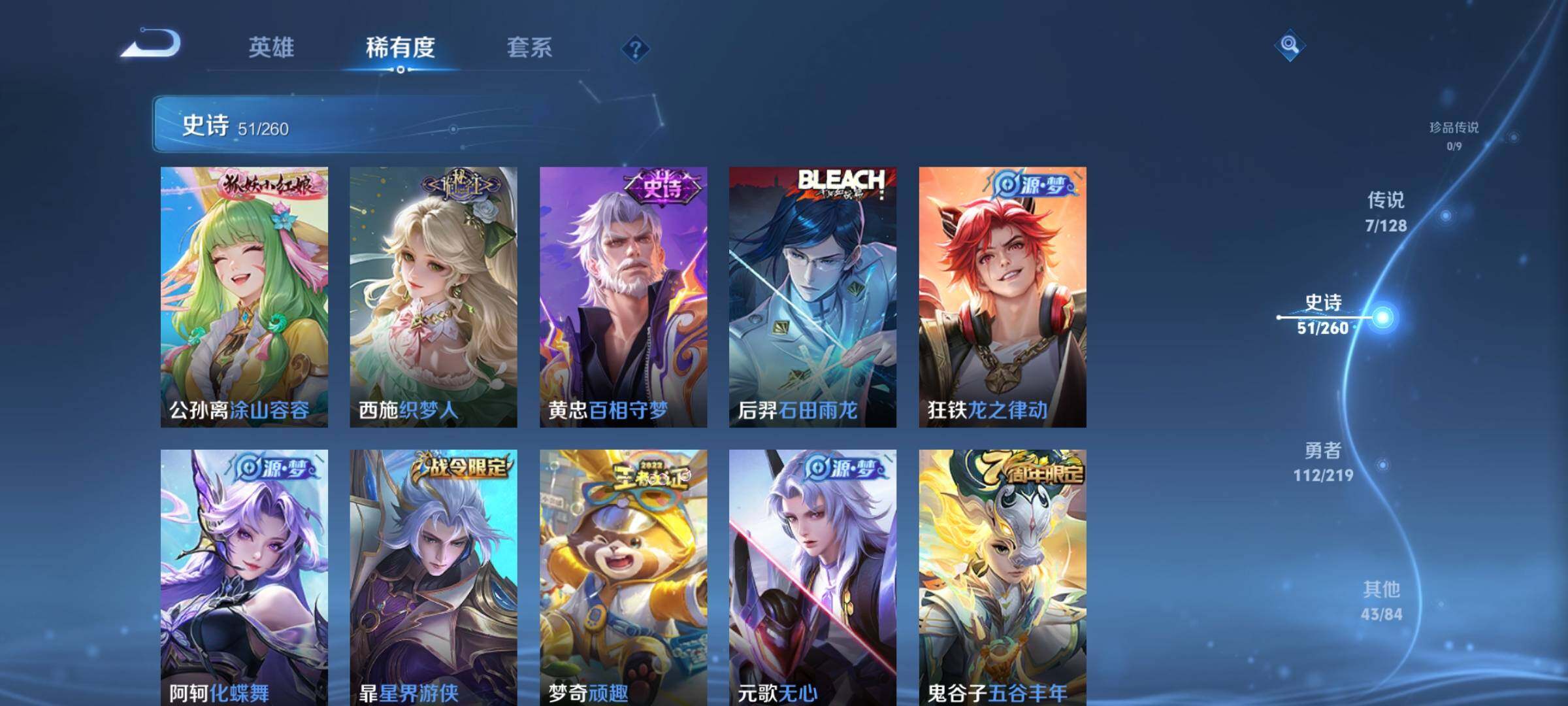 WZEY3271092王者荣耀账号详情图72 WZEY3271092王者荣耀账号详情图72