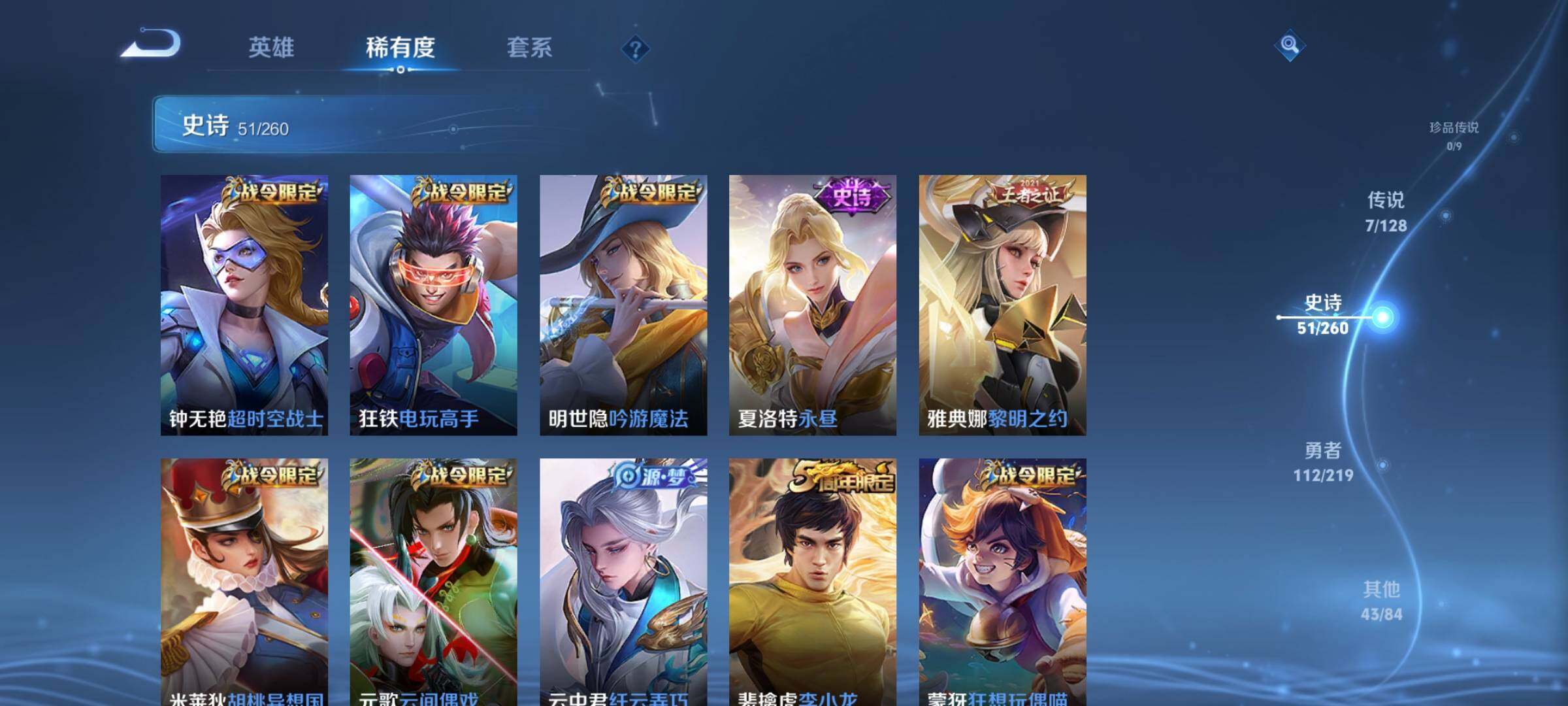 WZEY3271092王者荣耀账号详情图73 WZEY3271092王者荣耀账号详情图73