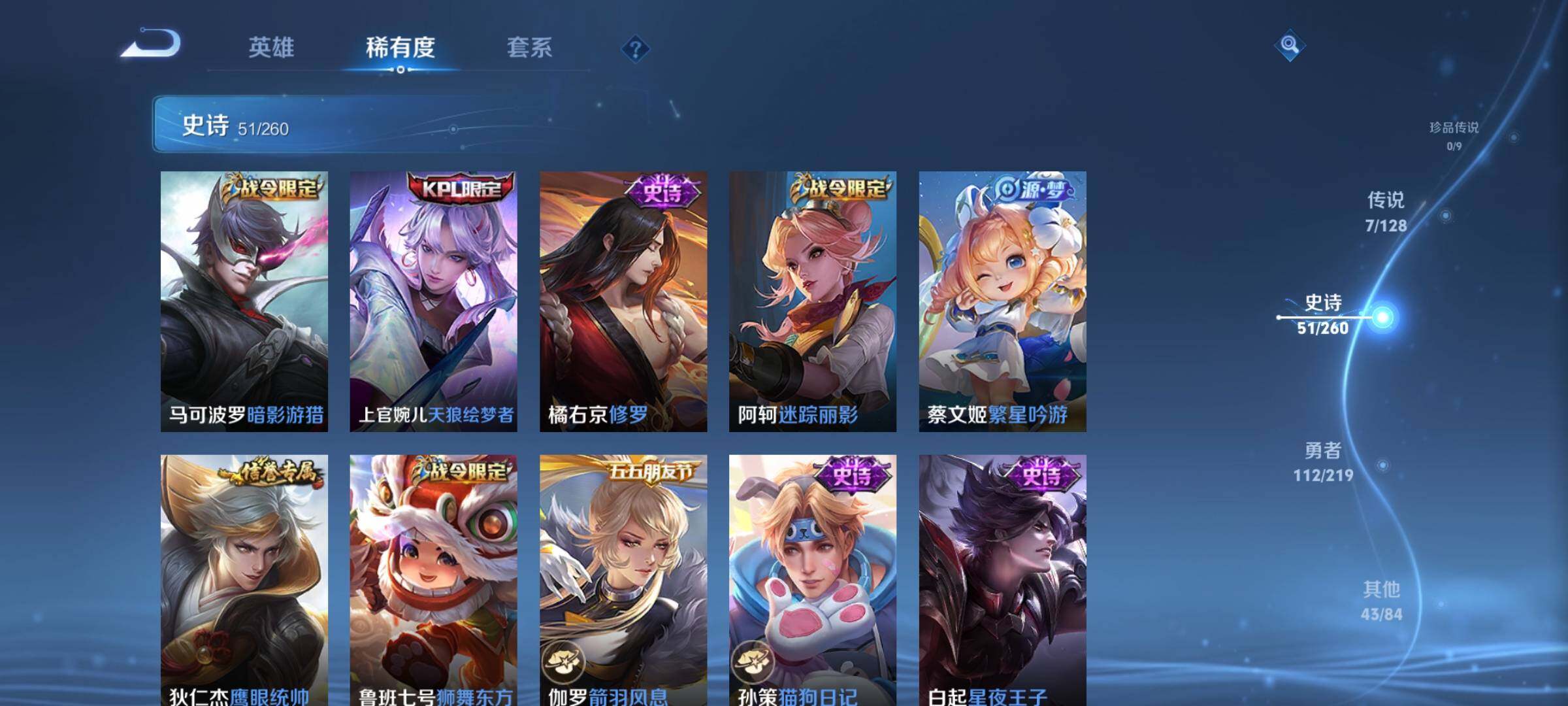 WZEY3271092王者荣耀账号详情图74 WZEY3271092王者荣耀账号详情图74