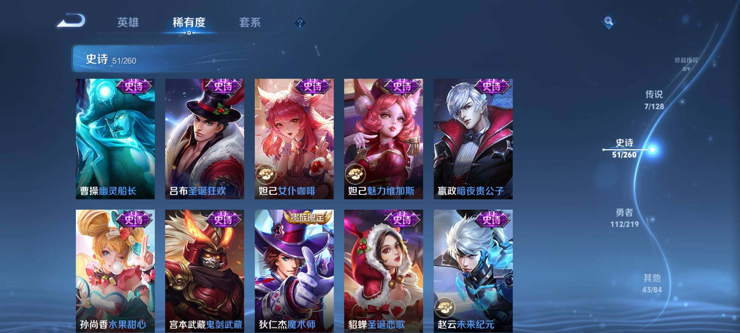 WZEY3271092王者荣耀账号详情图76 WZEY3271092王者荣耀账号详情图76