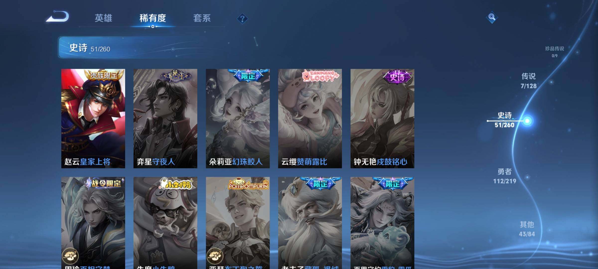 WZEY3271092王者荣耀账号详情图77 WZEY3271092王者荣耀账号详情图77
