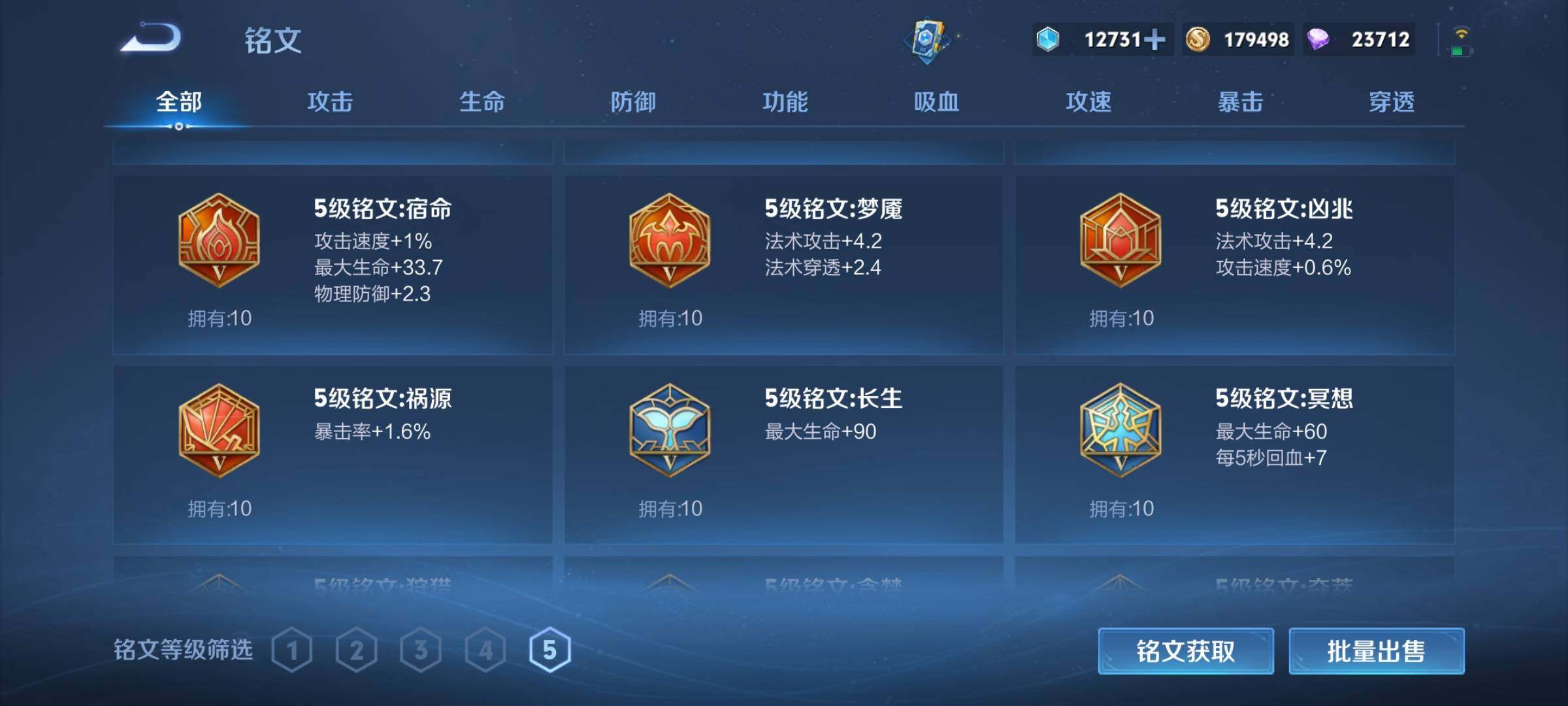 WZEY3271092王者荣耀账号详情图80 WZEY3271092王者荣耀账号详情图80