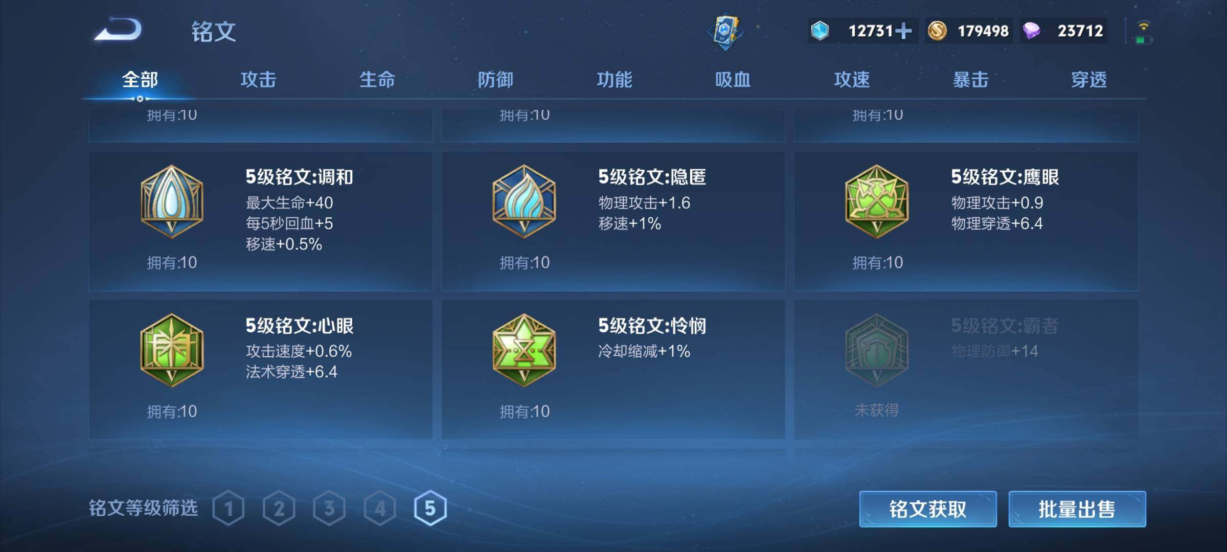 WZEY3271092王者荣耀账号详情图82 WZEY3271092王者荣耀账号详情图82