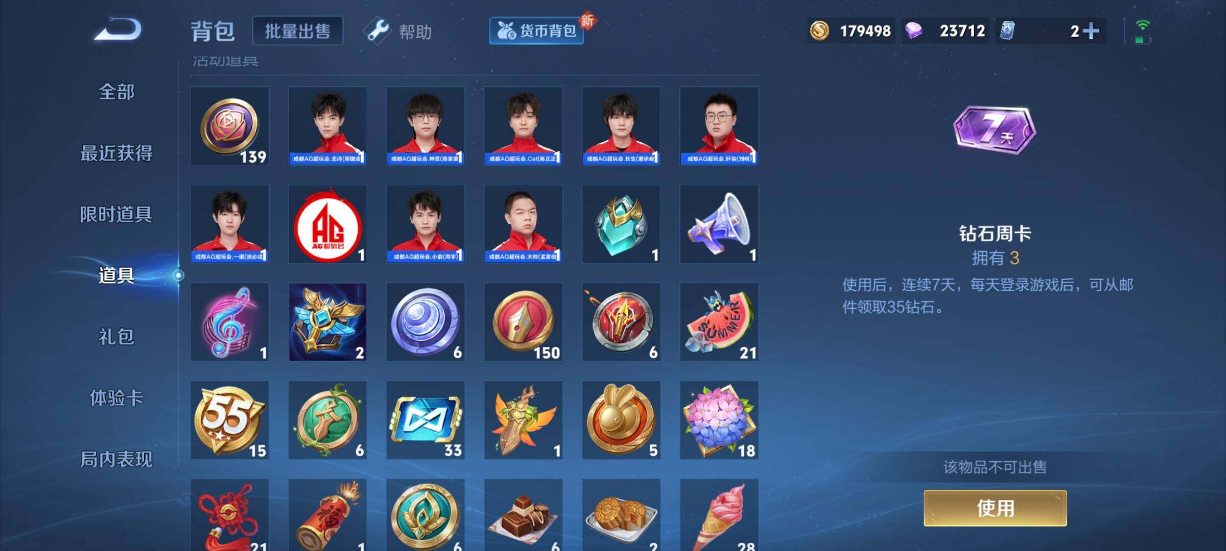 WZEY3271092王者荣耀账号详情图85 WZEY3271092王者荣耀账号详情图85