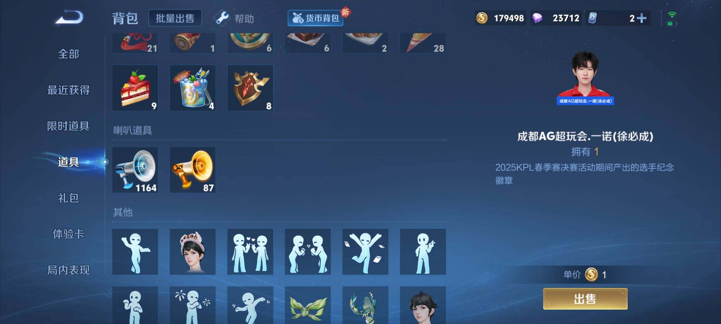 WZEY3271092王者荣耀账号详情图86 WZEY3271092王者荣耀账号详情图86