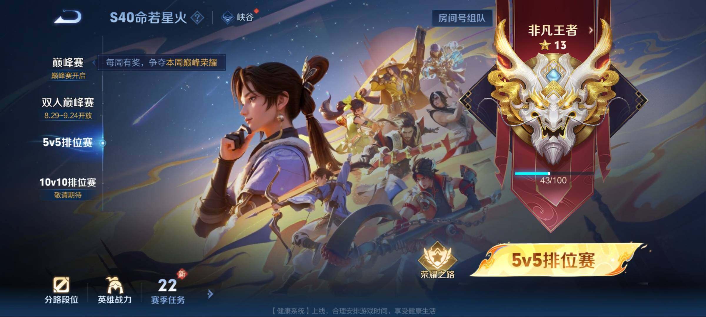 WZEY3271092王者荣耀账号详情图89 WZEY3271092王者荣耀账号详情图89